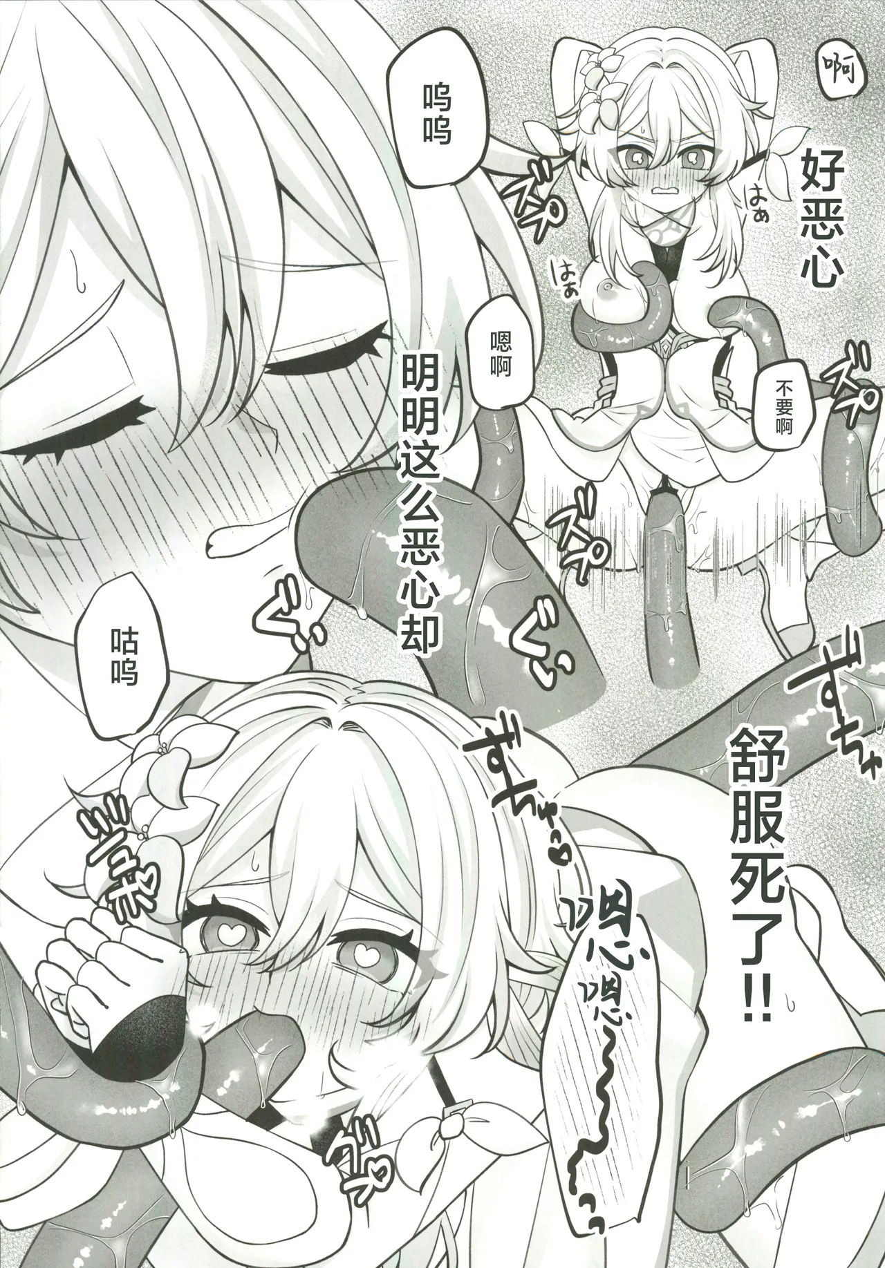 Manga Page 65