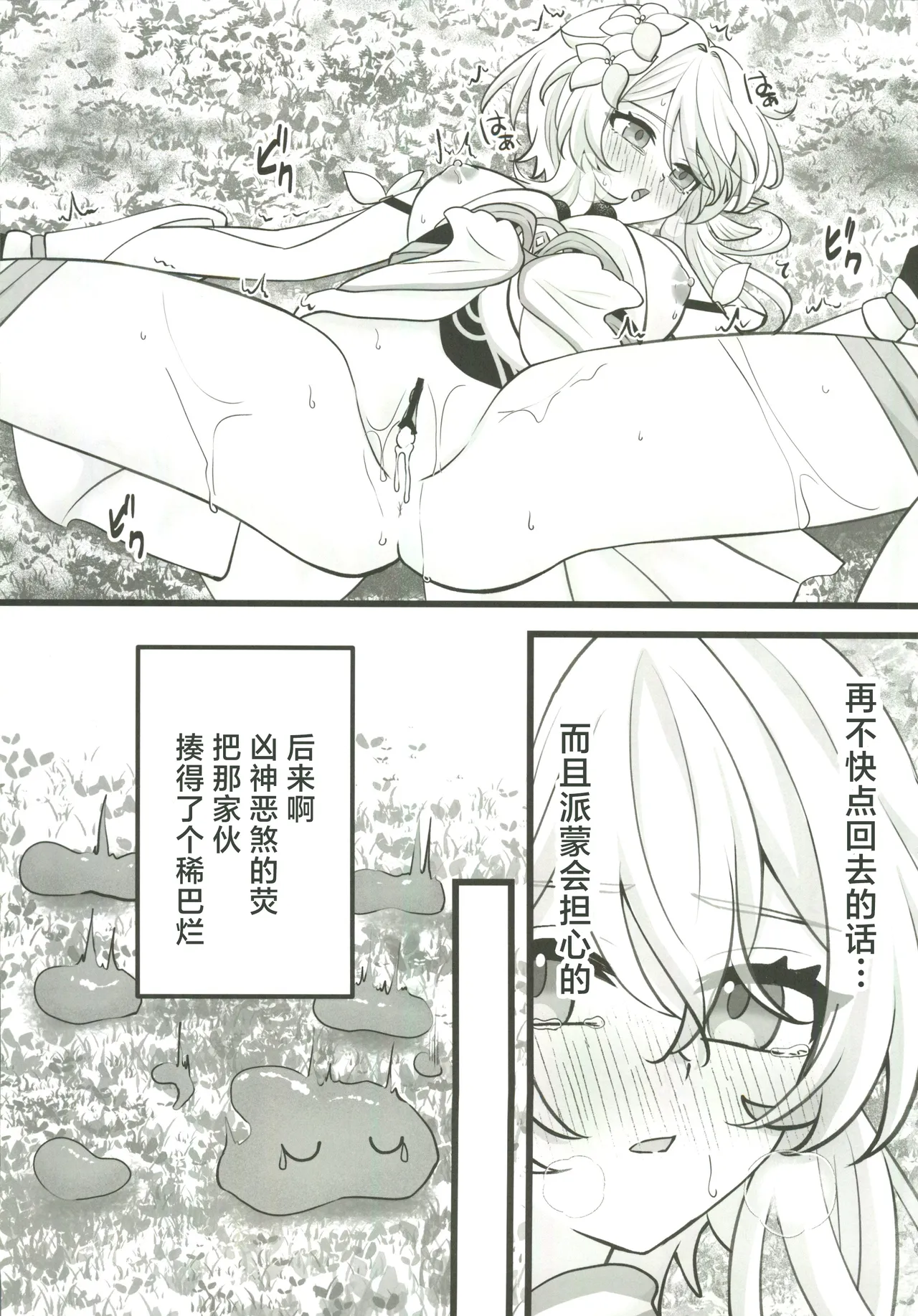 Manga Page 67