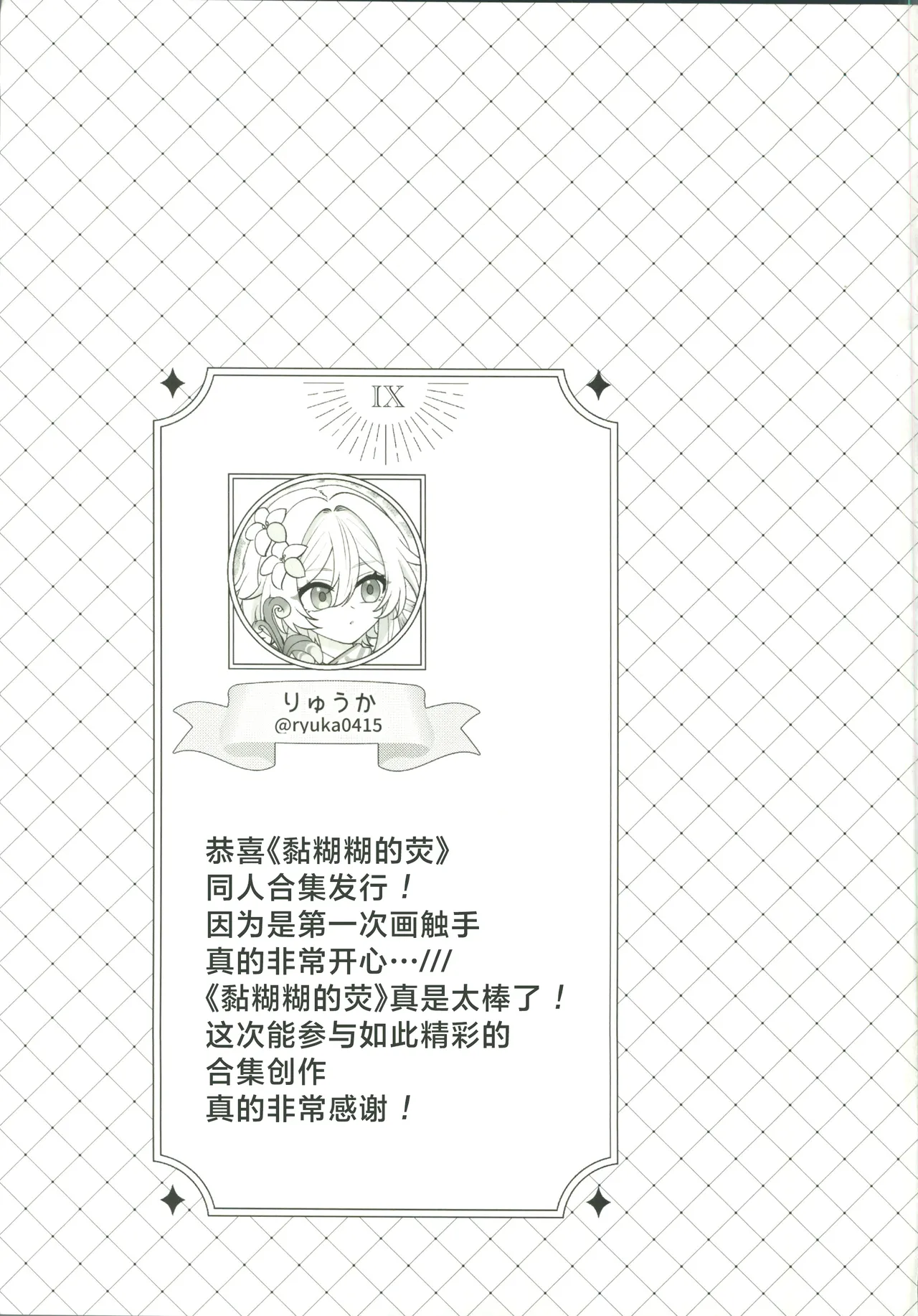Manga Page 68