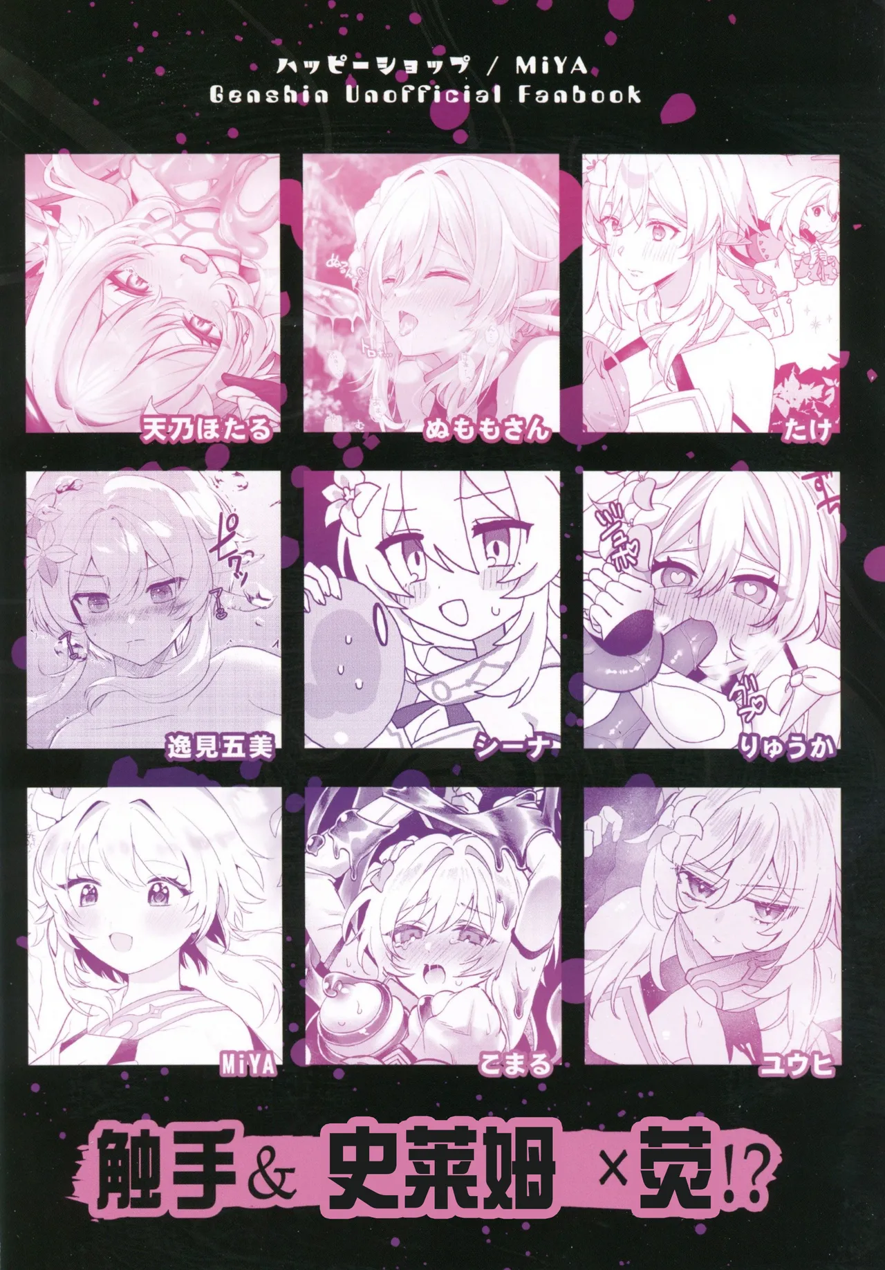 Manga Page 70