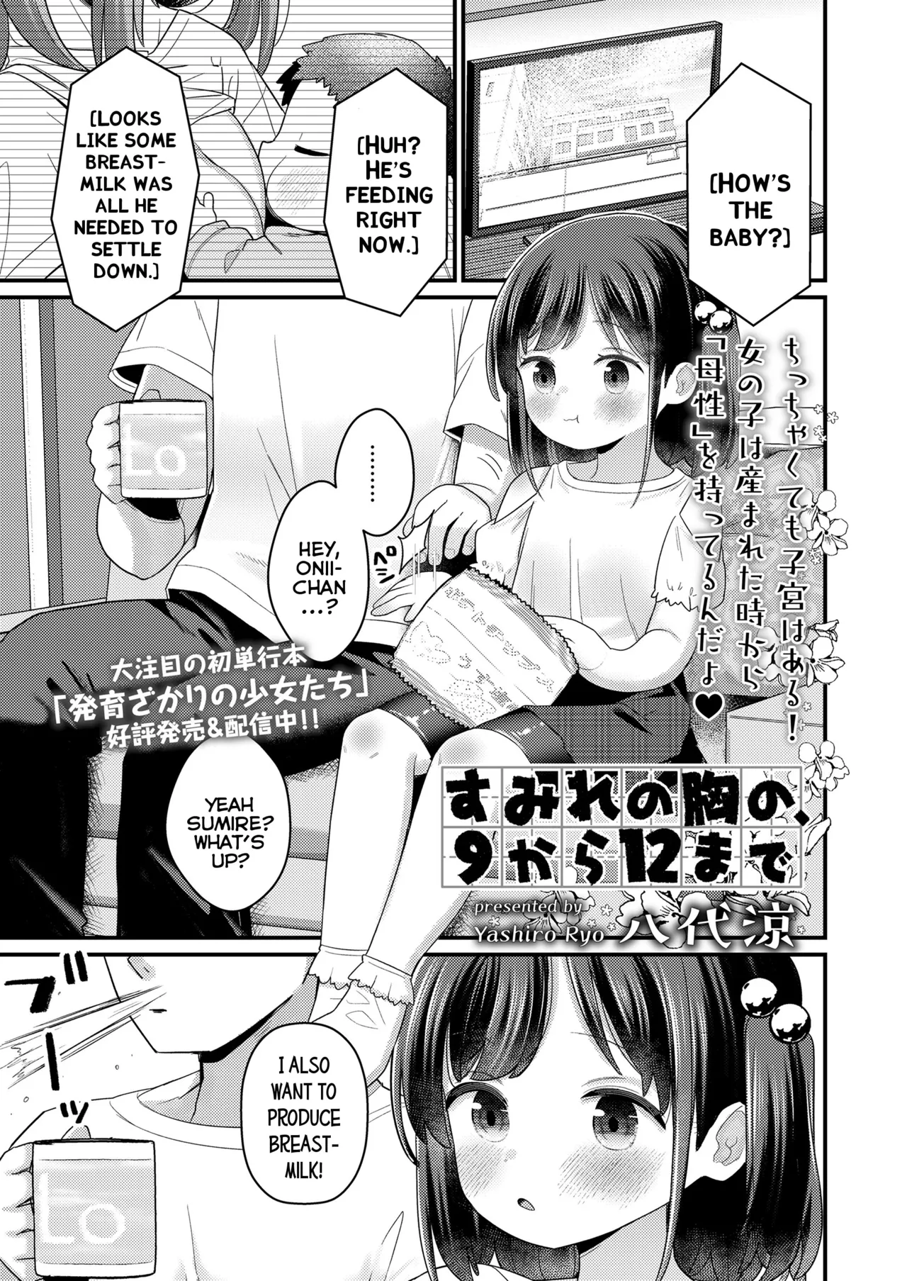 Manga Page 1