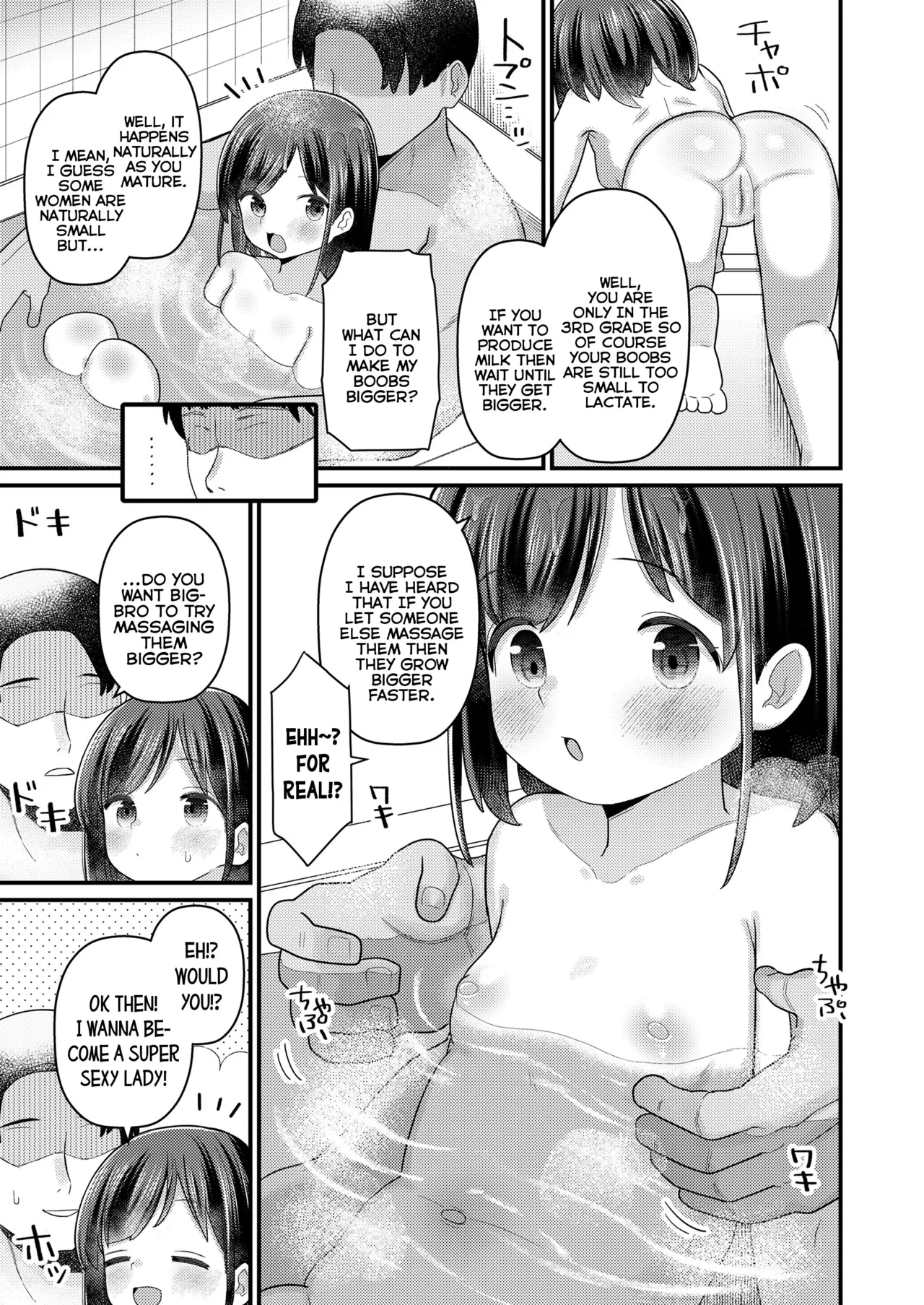 Manga Page 3