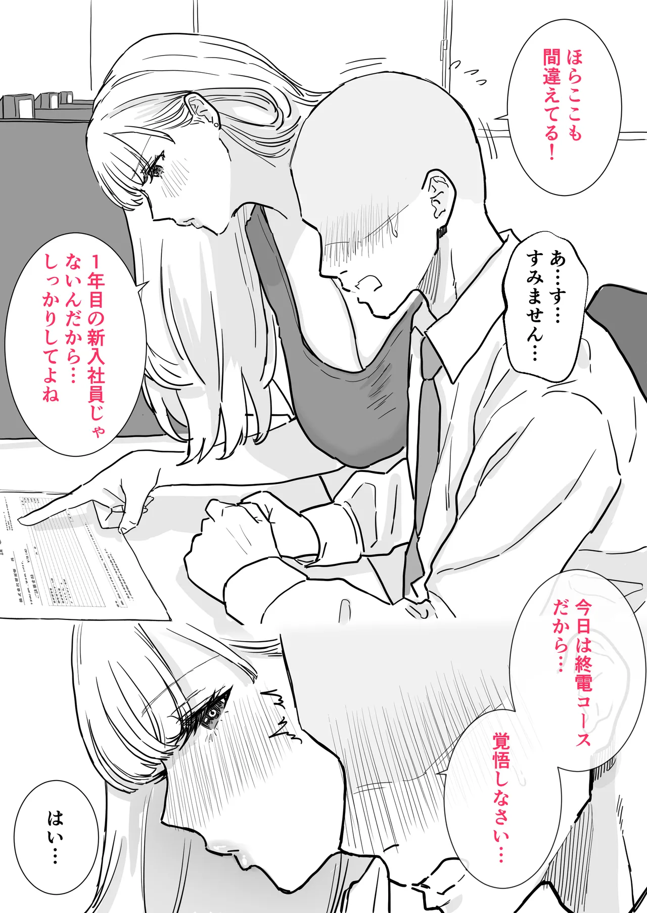 Manga Page 4