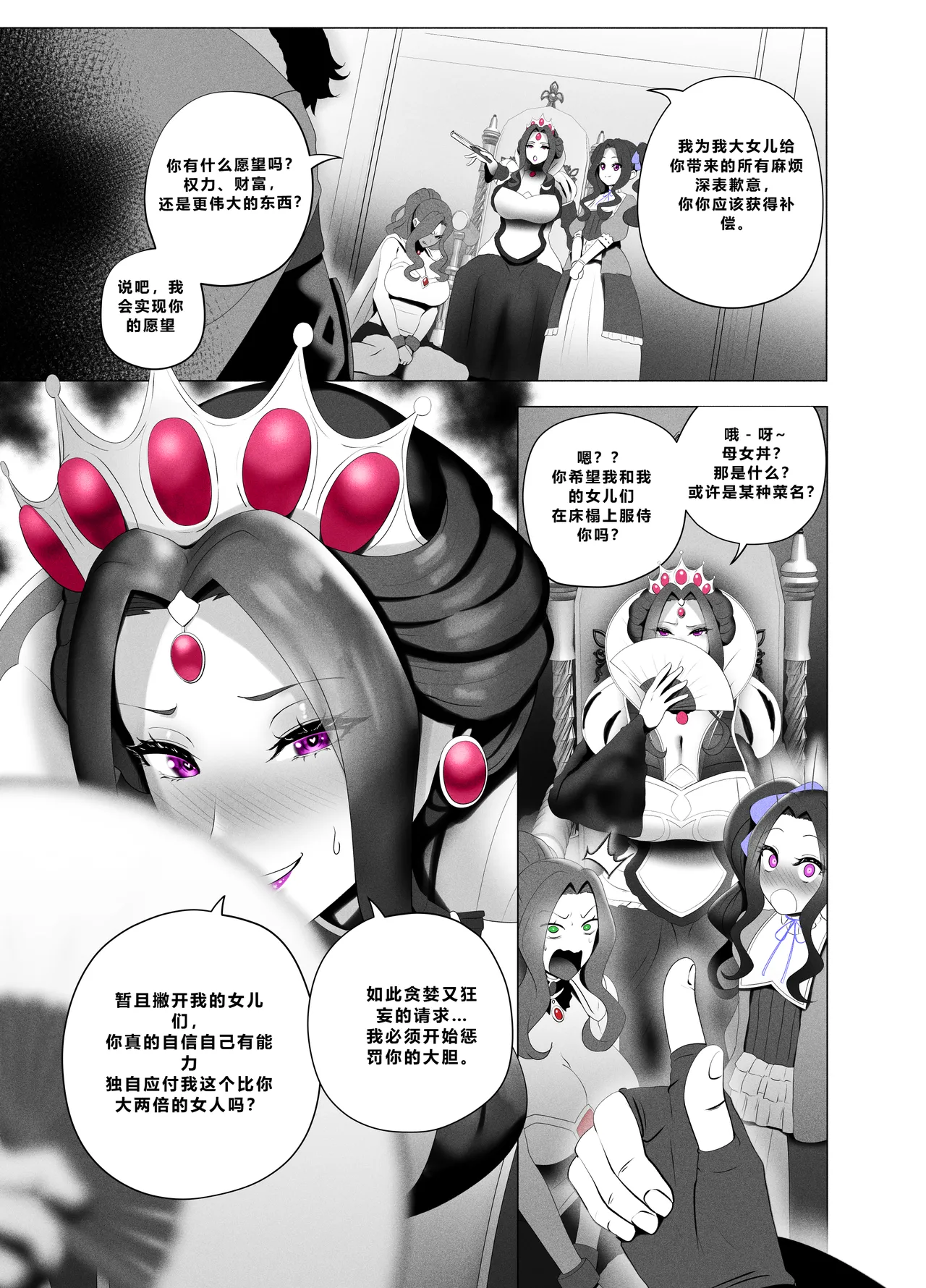 Manga Page 2