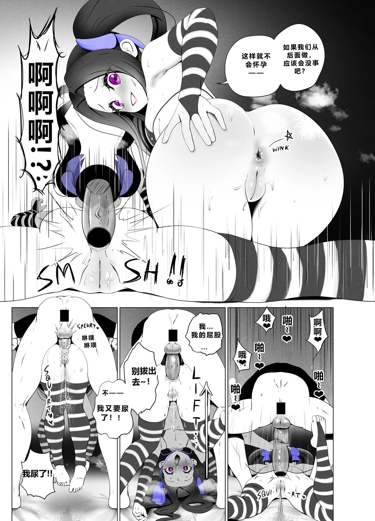 Manga Page 13
