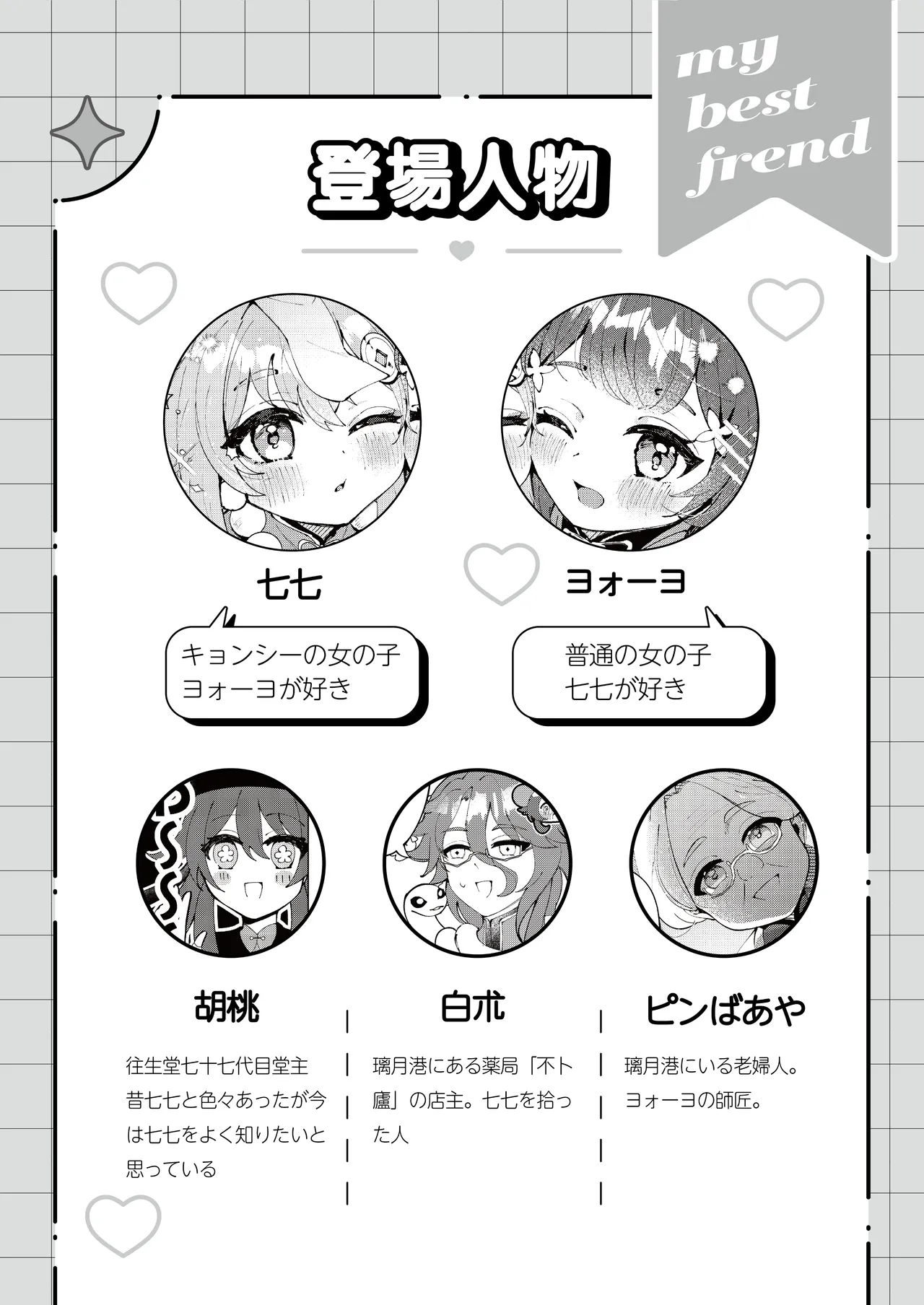 Manga Page 2