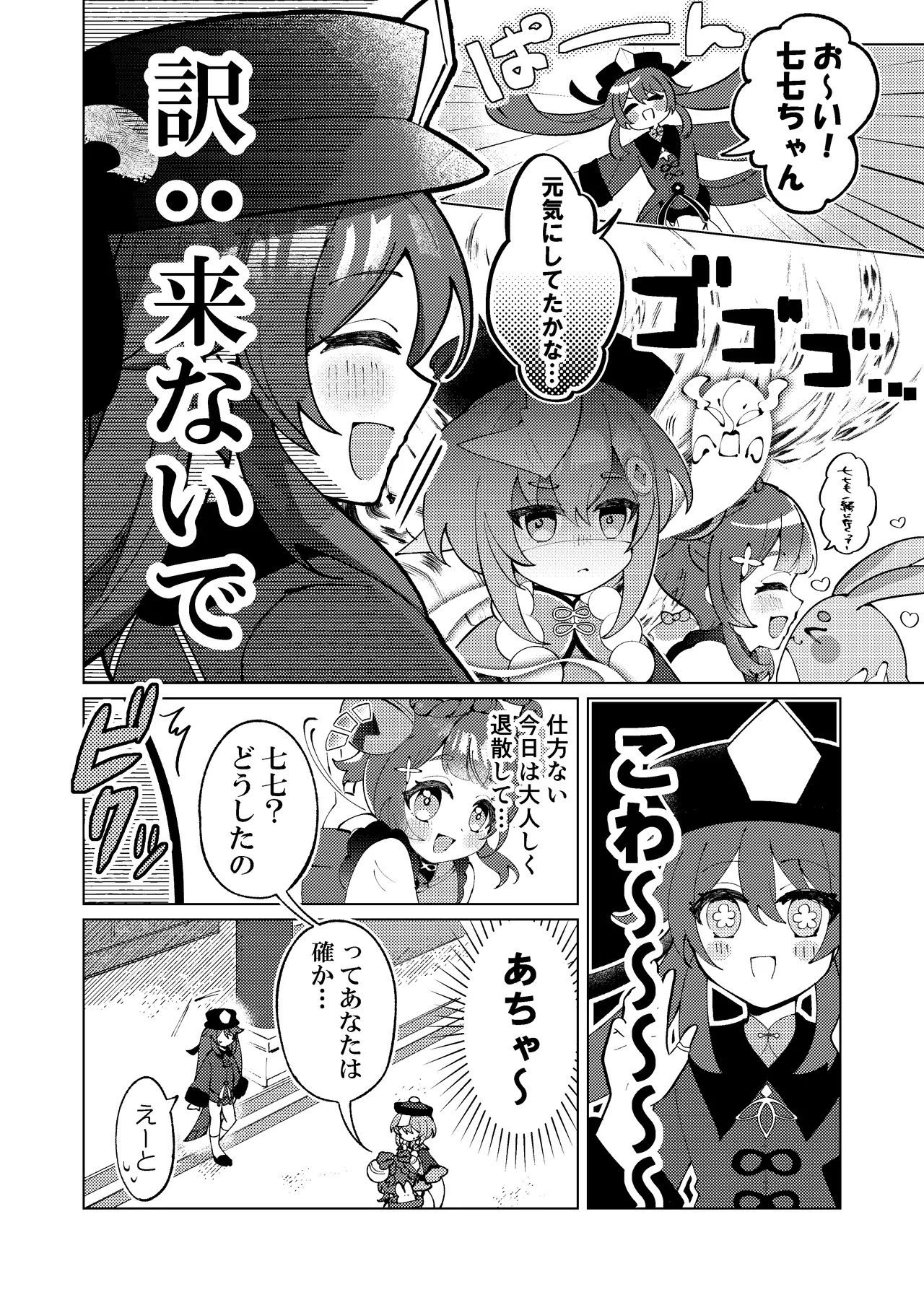 Manga Page 5