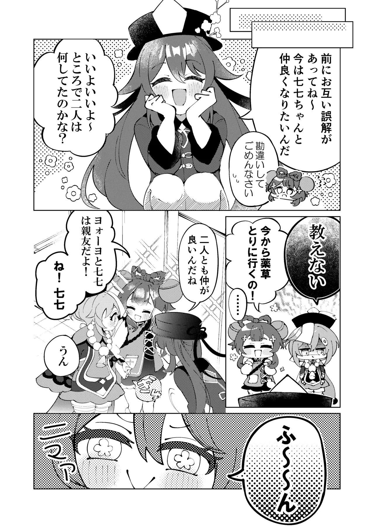 Manga Page 7