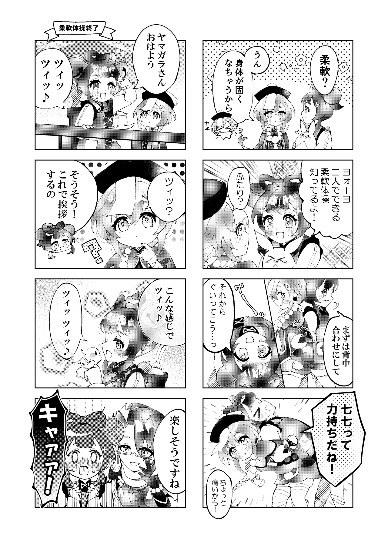 Manga Page 12
