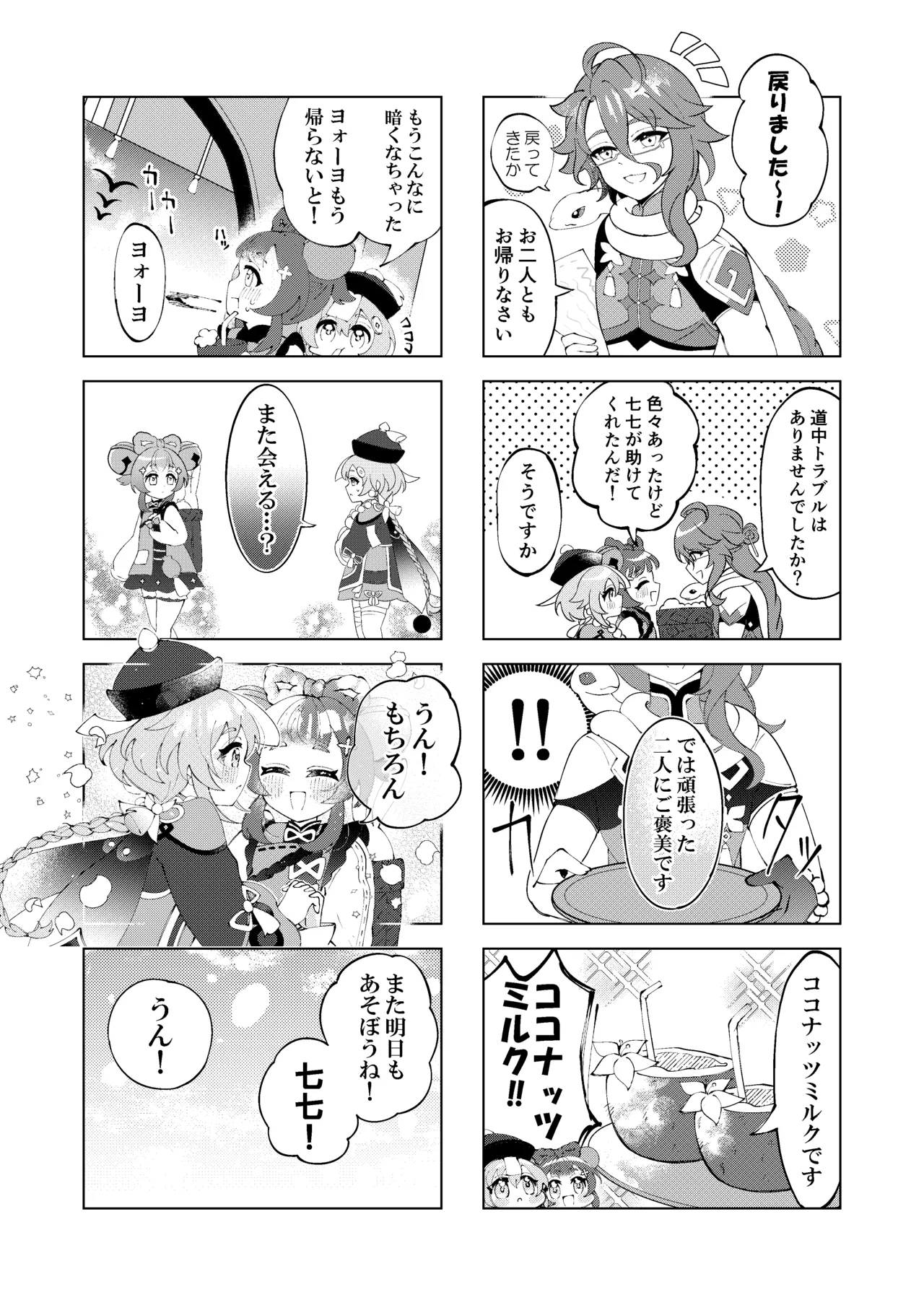 Manga Page 15
