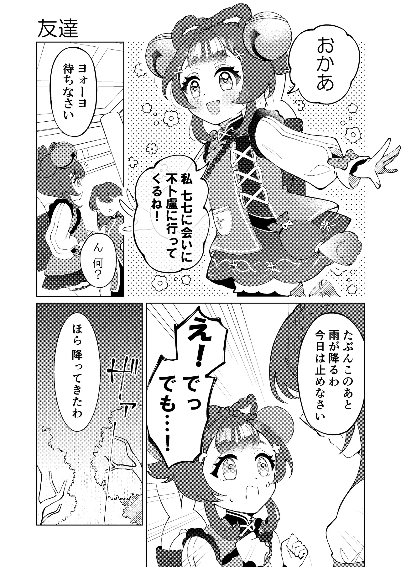 Manga Page 17
