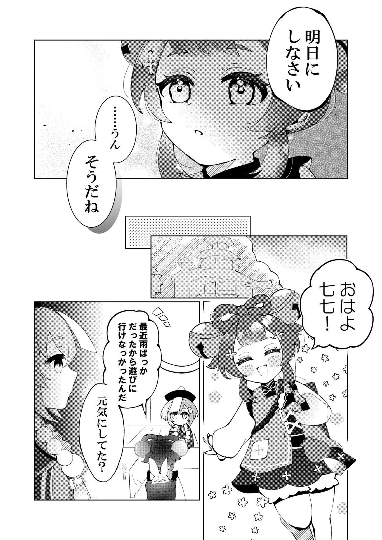 Manga Page 18