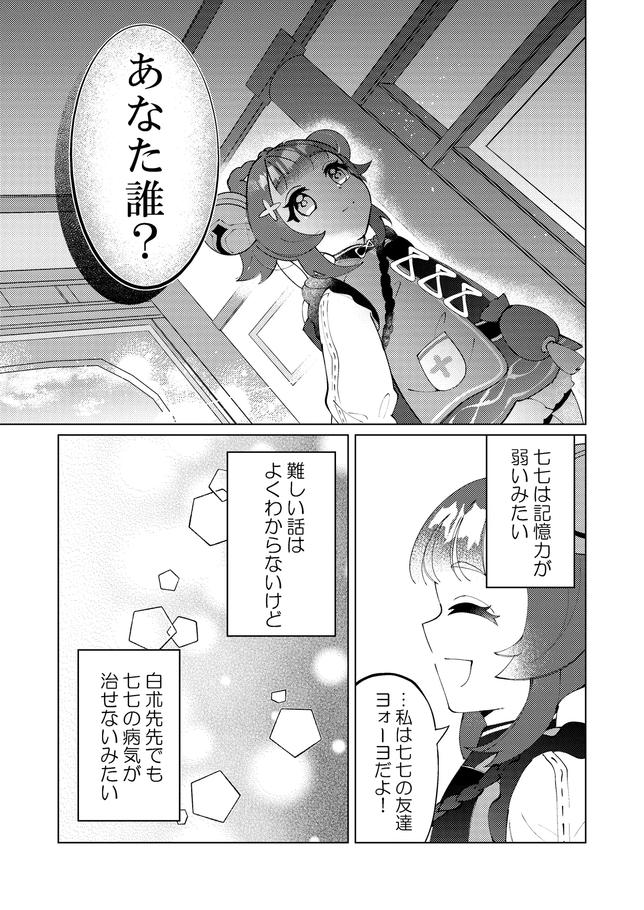 Manga Page 19