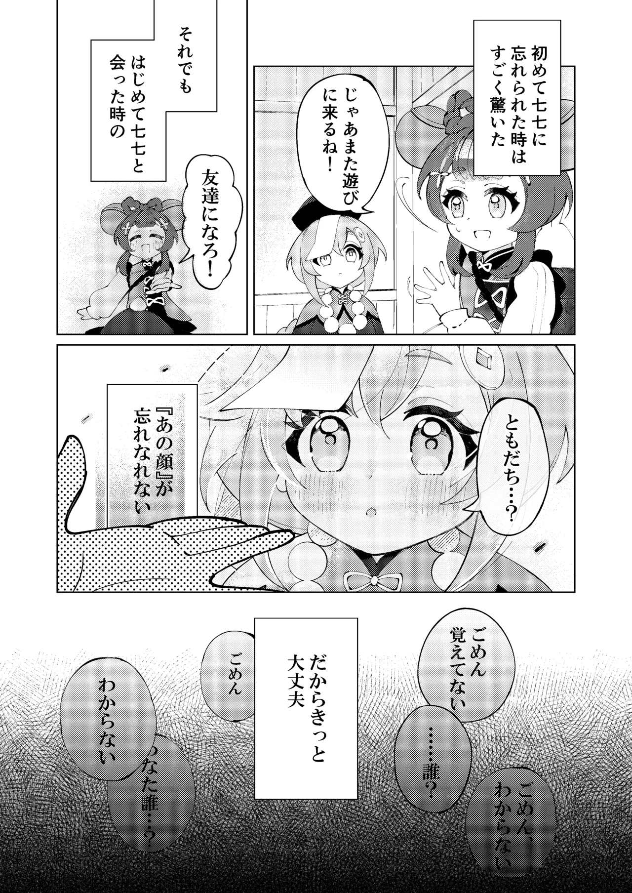 Manga Page 20