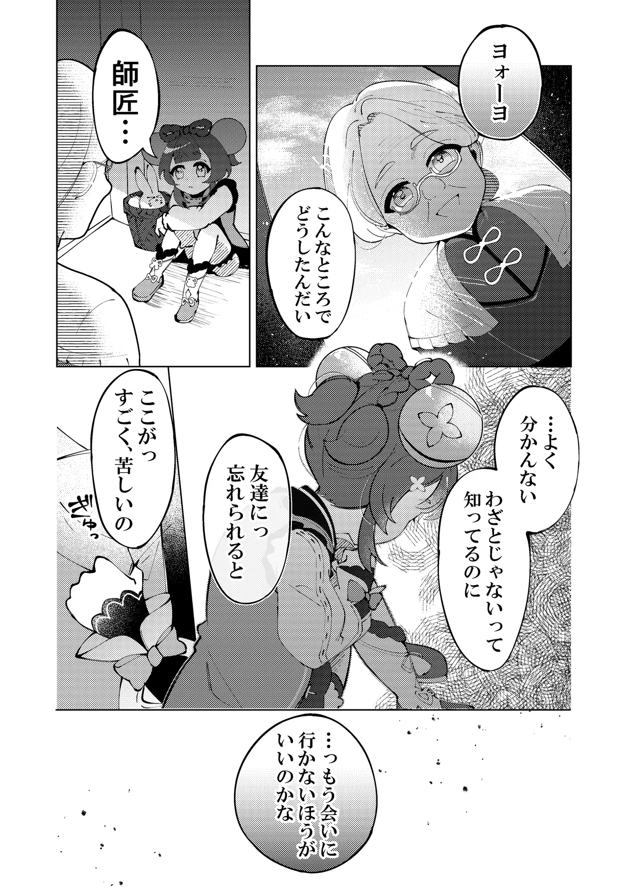 Manga Page 23