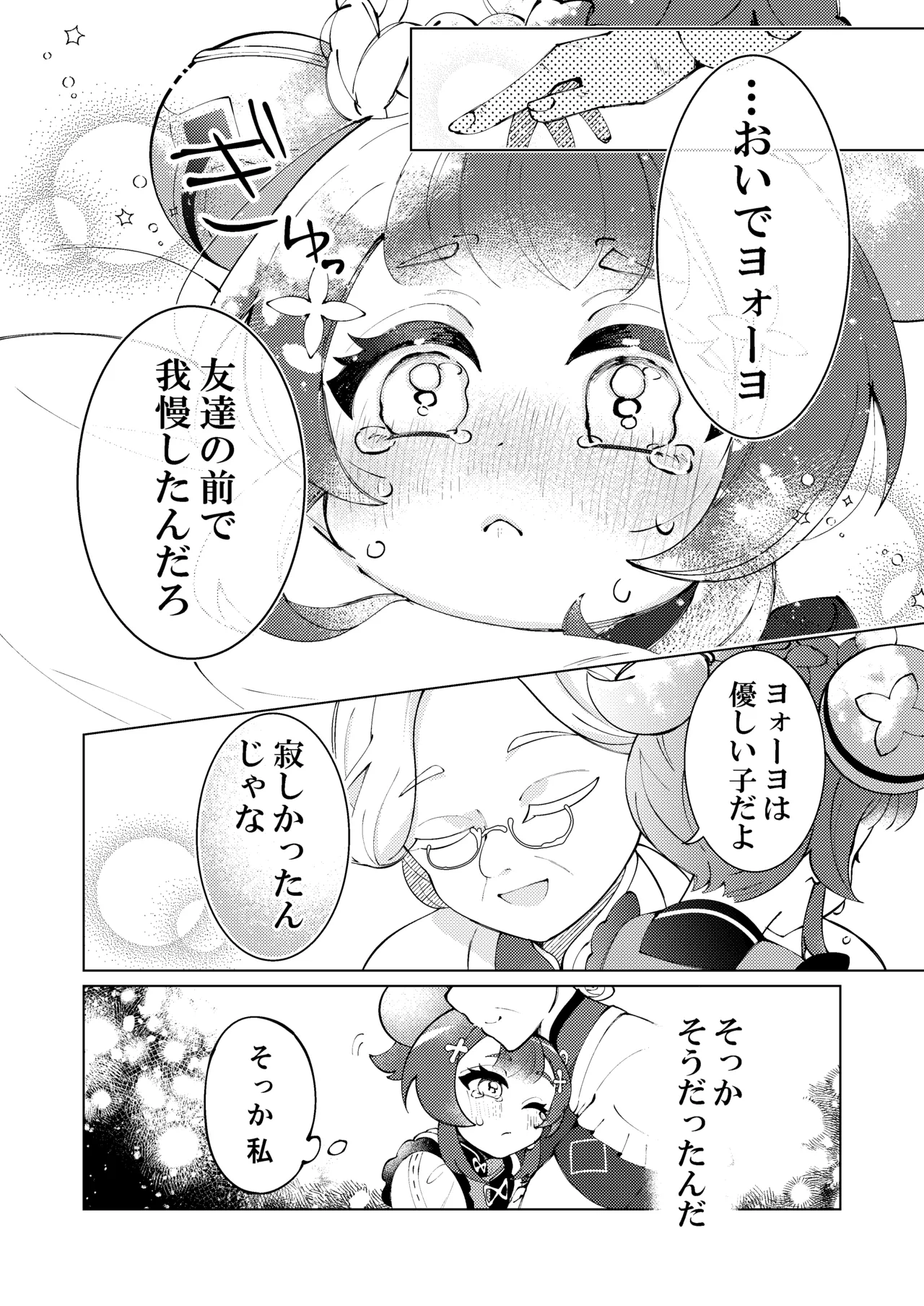 Manga Page 24