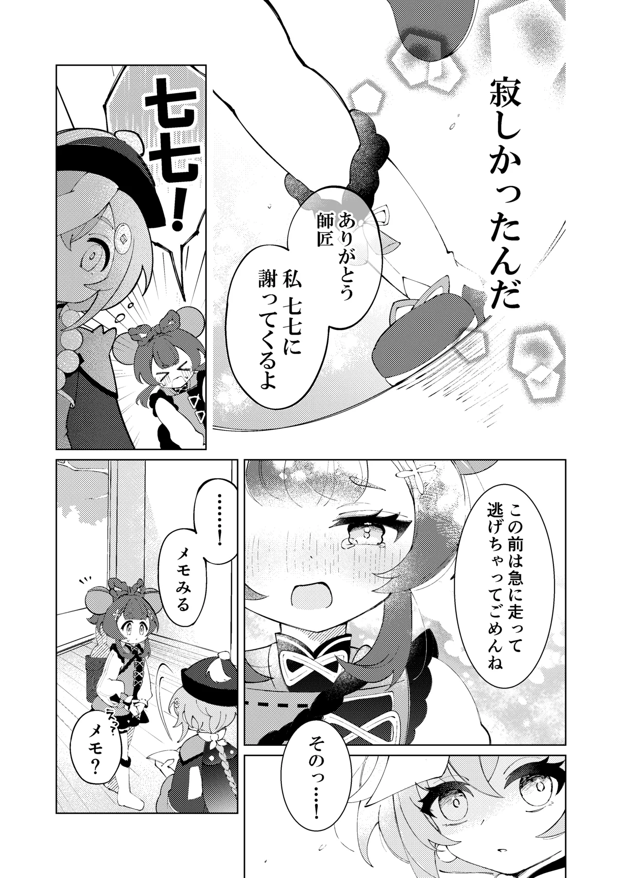 Manga Page 25