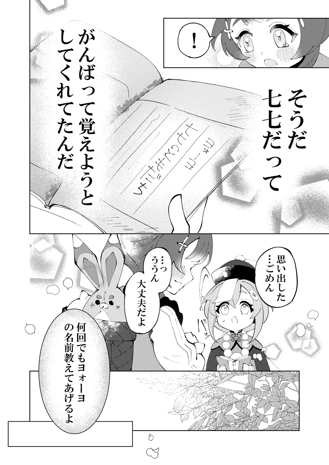 Manga Page 26