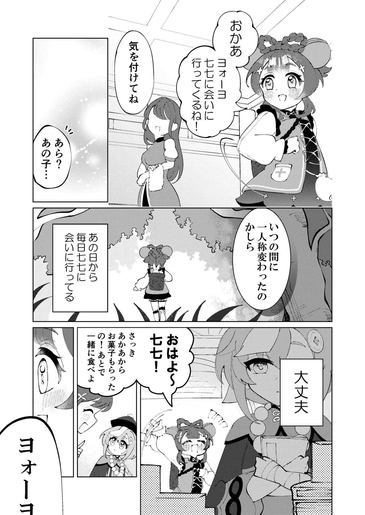 Manga Page 27