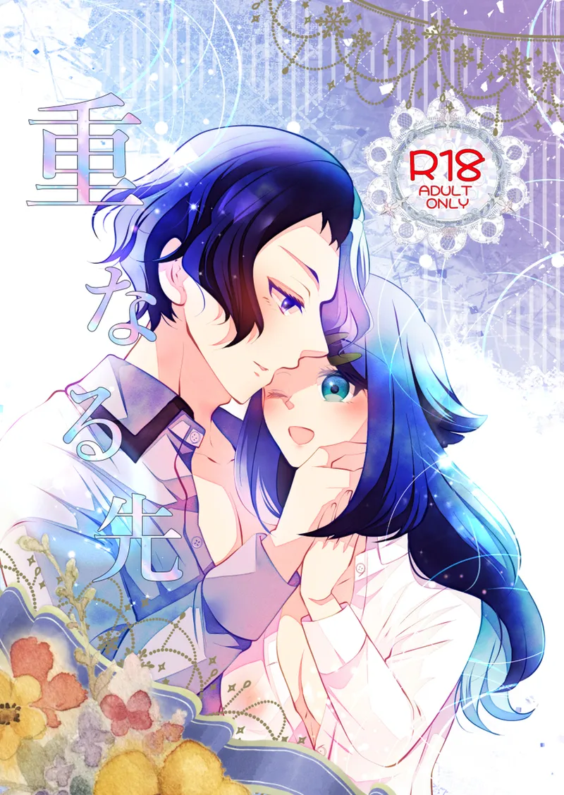 Manga Page 1