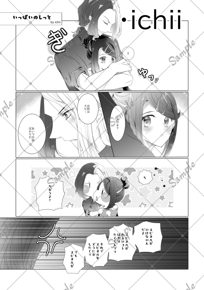 Manga Page 4