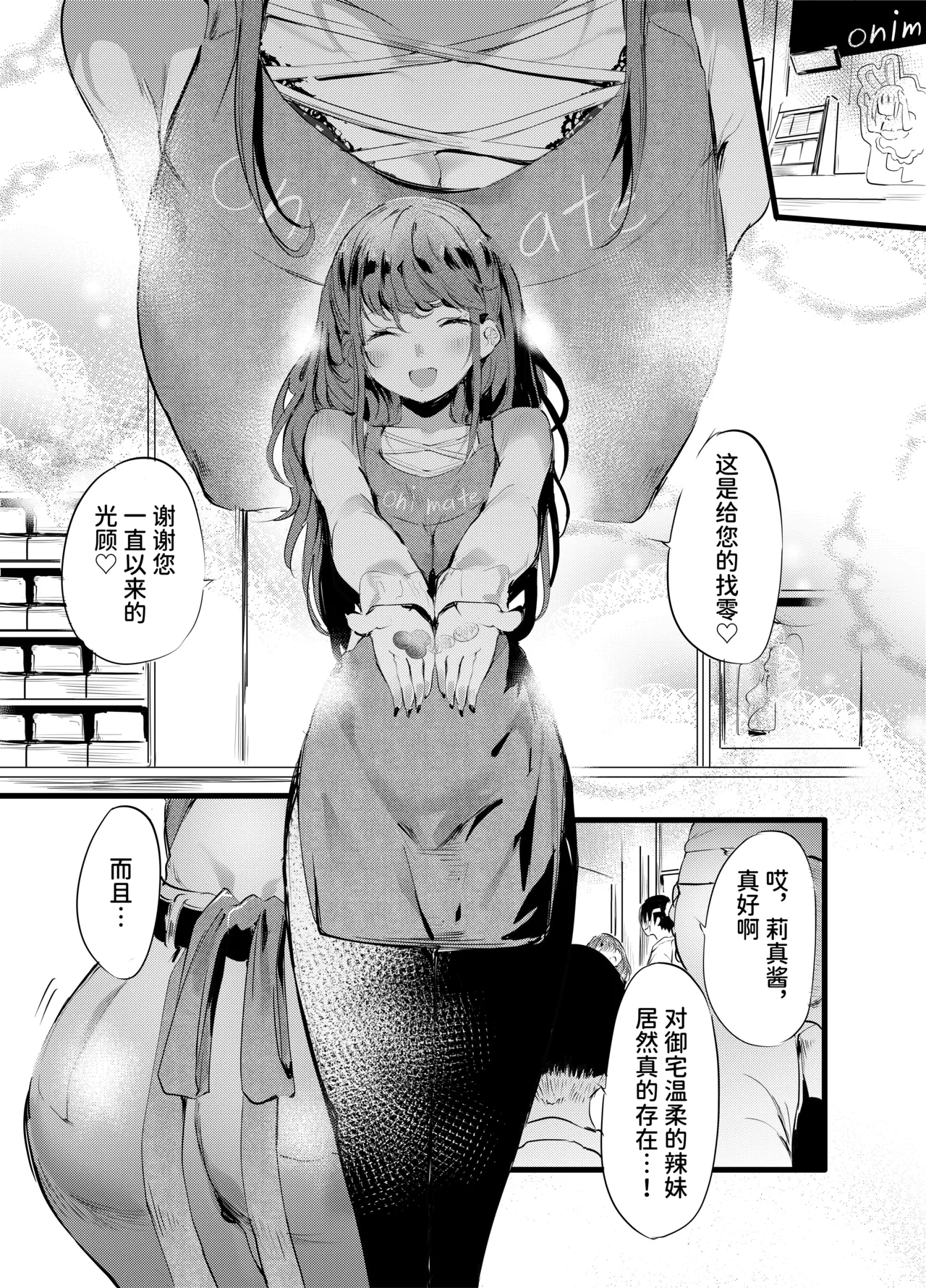 Manga Page 2