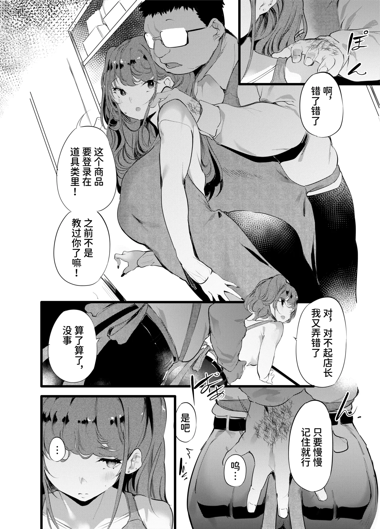 Manga Page 3