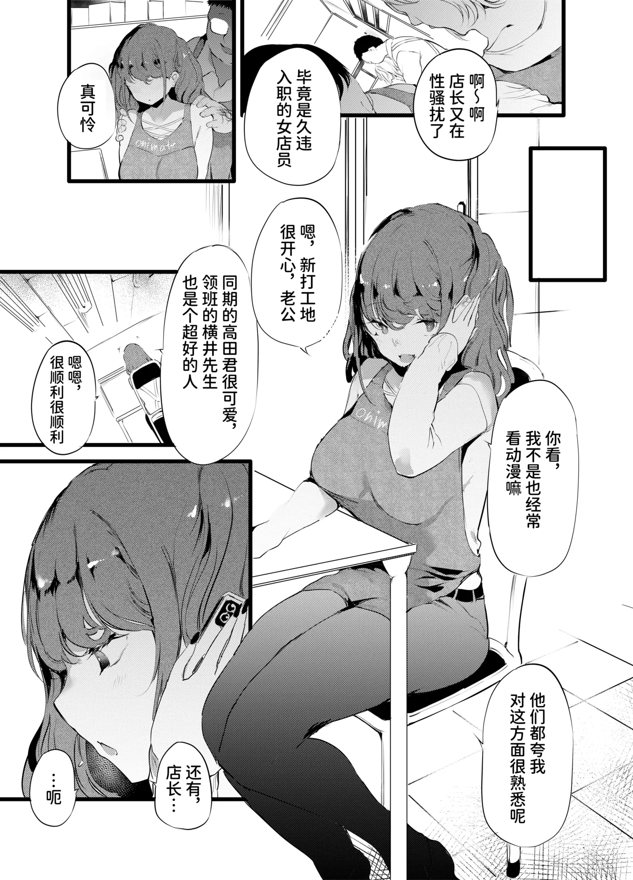 Manga Page 4