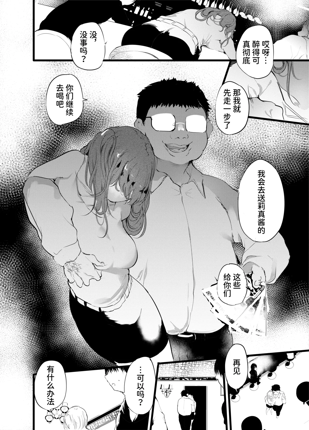 Manga Page 7