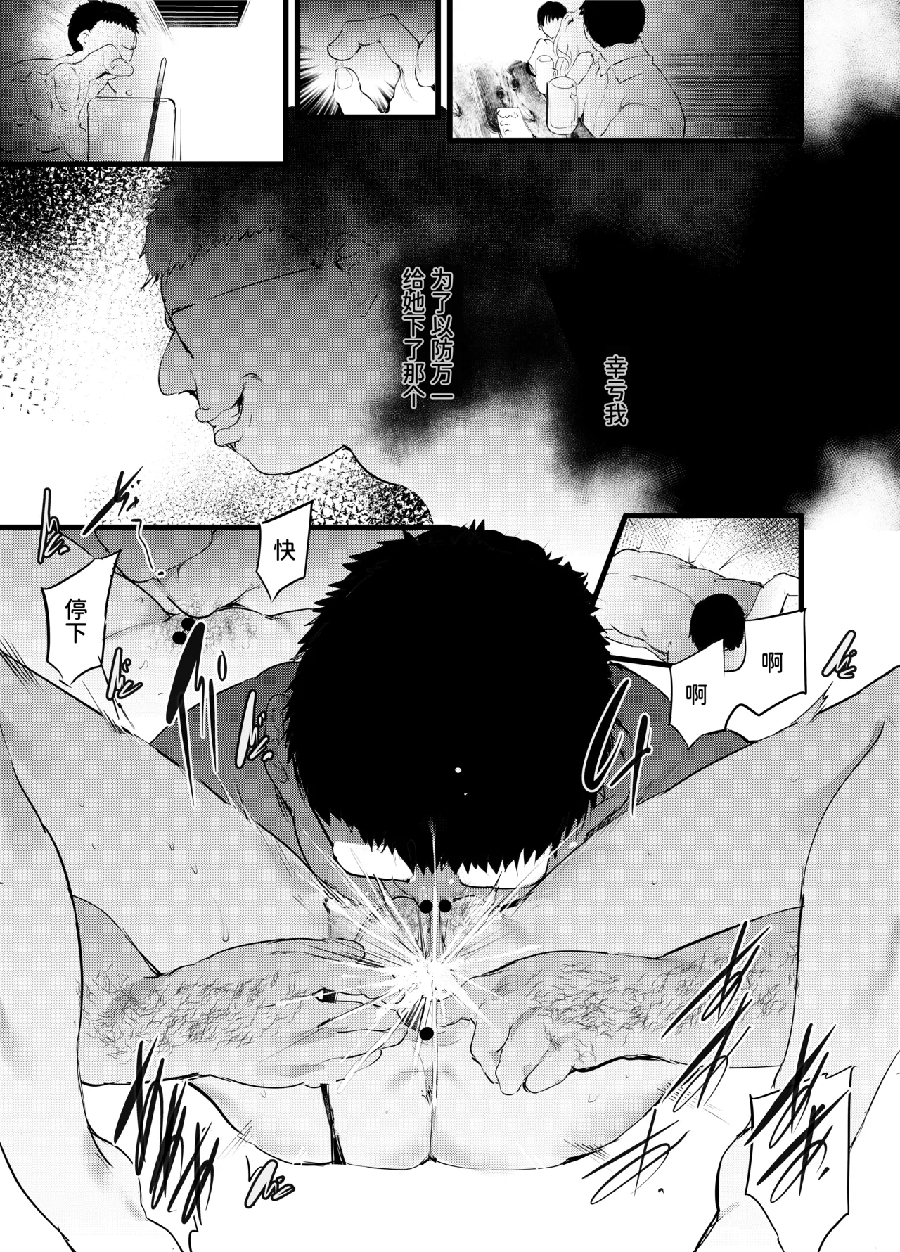 Manga Page 16