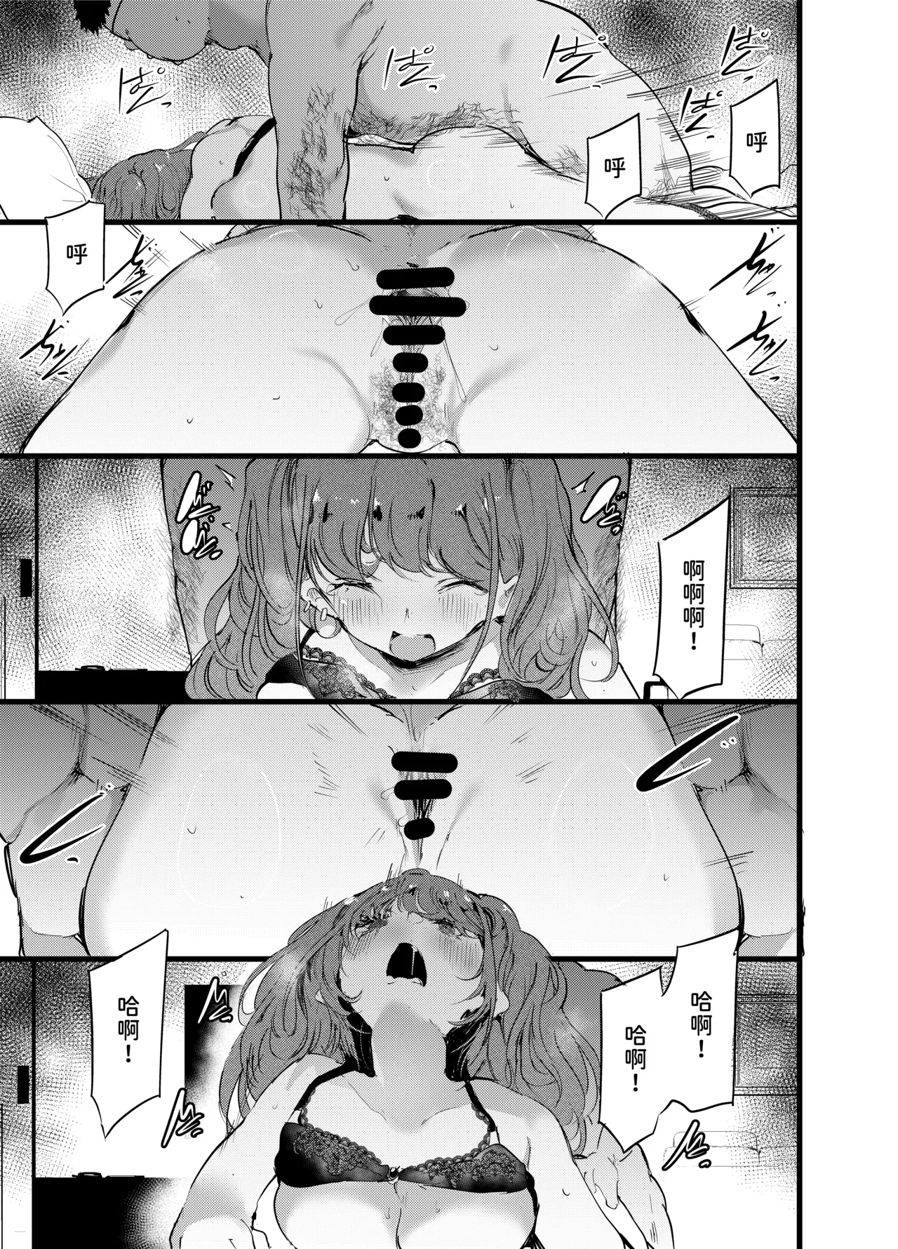 Manga Page 22
