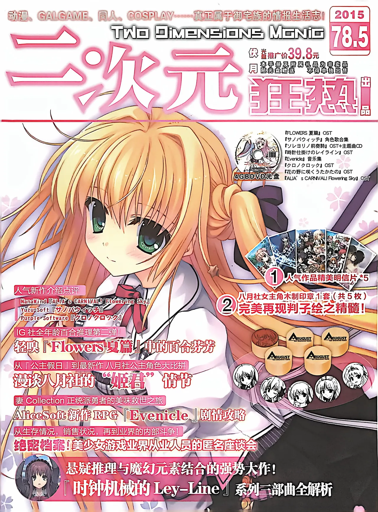 Manga Page 1