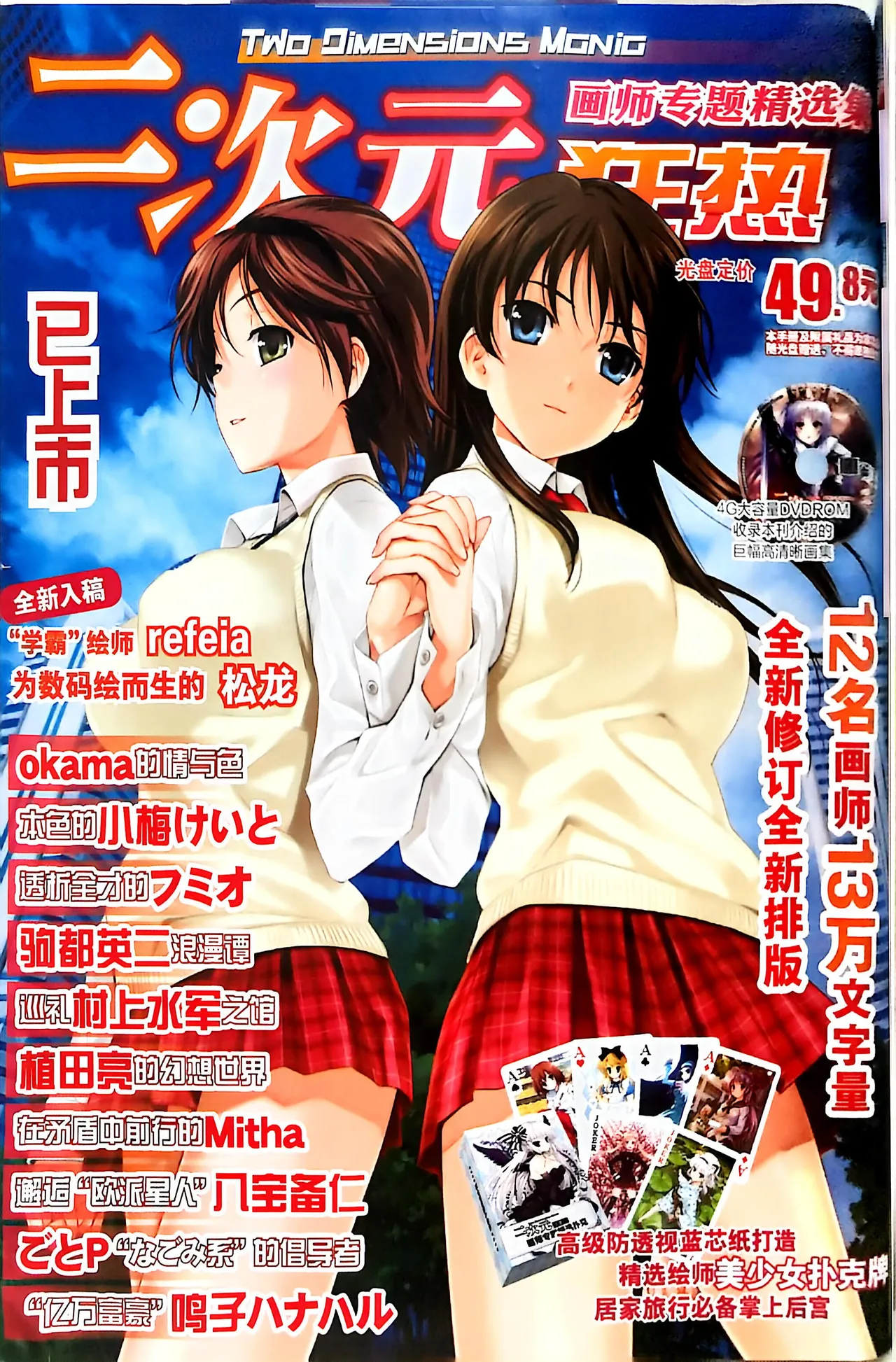 Manga Page 2