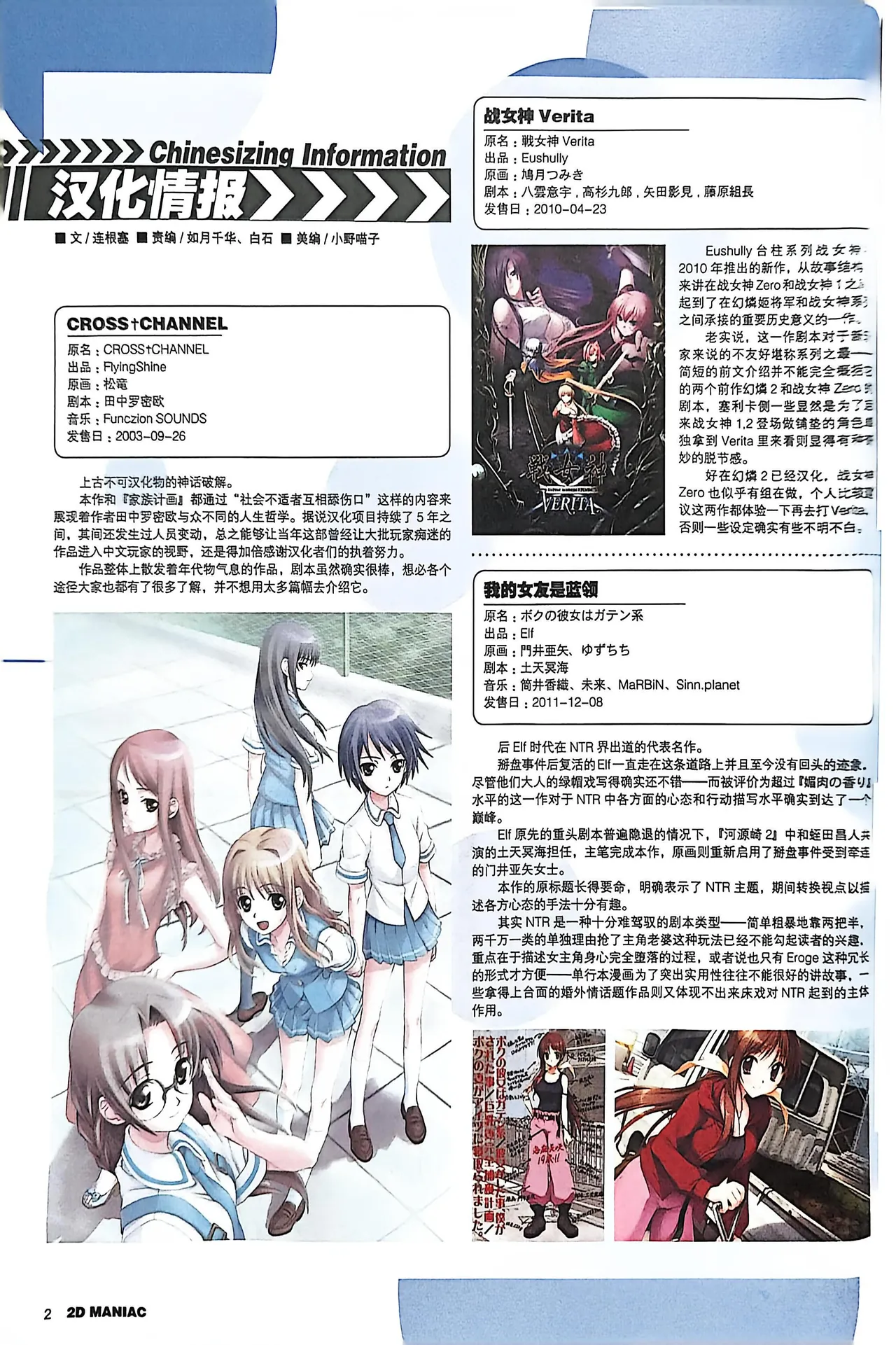 Manga Page 4