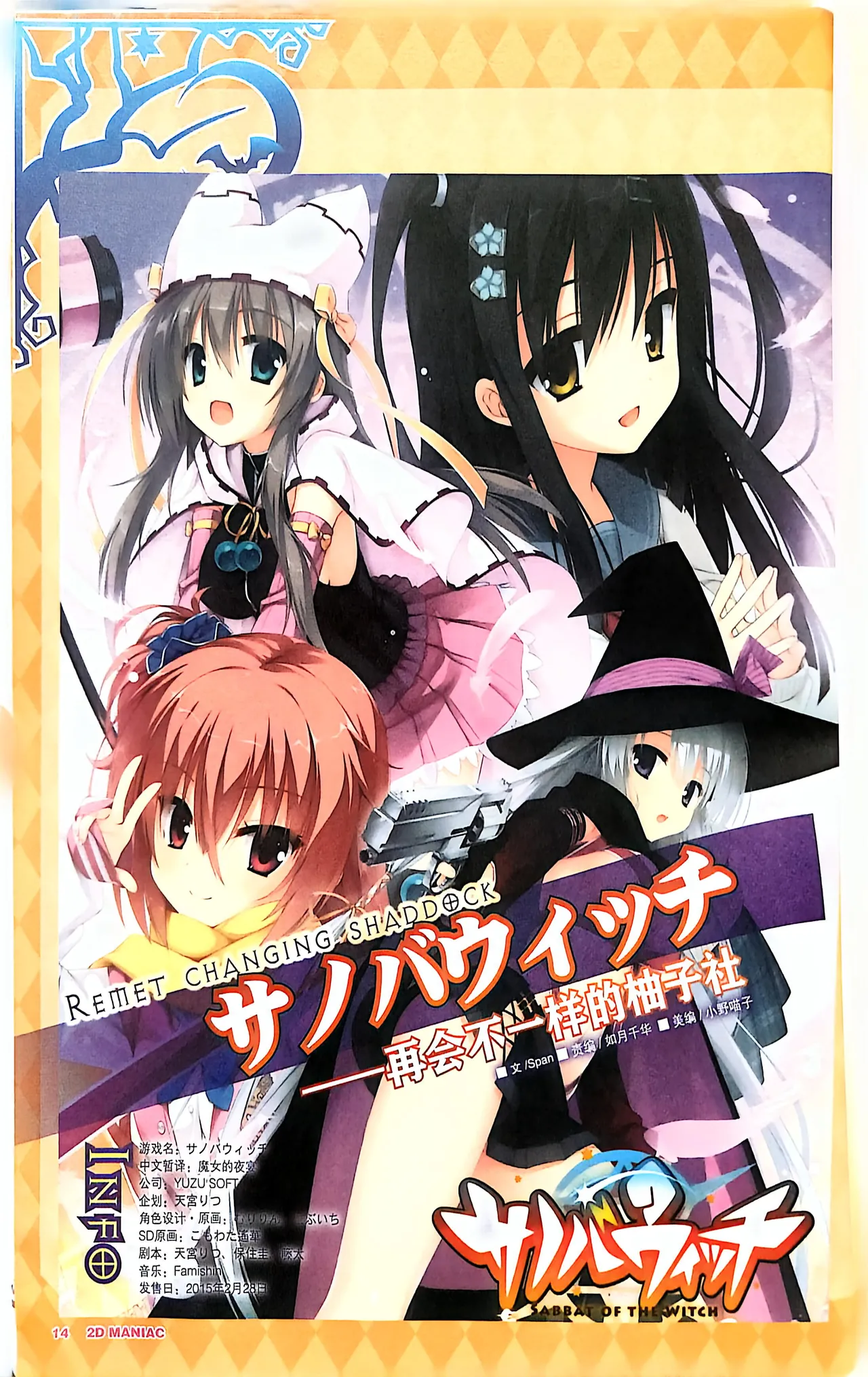 Manga Page 16