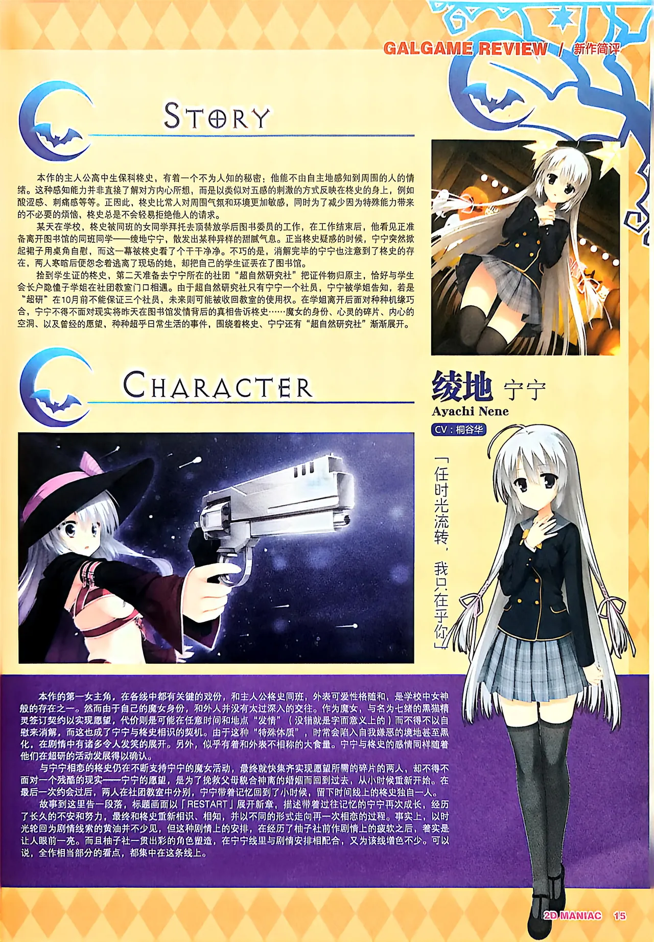 Manga Page 17