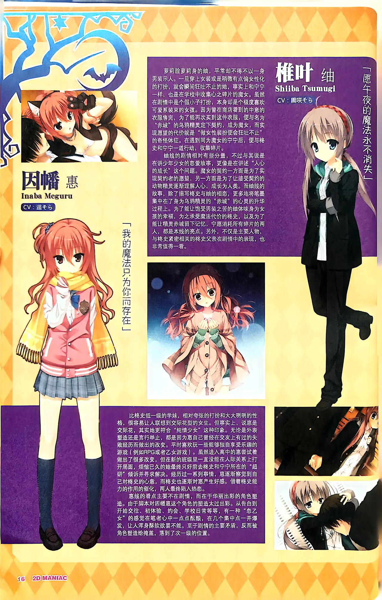 Manga Page 18