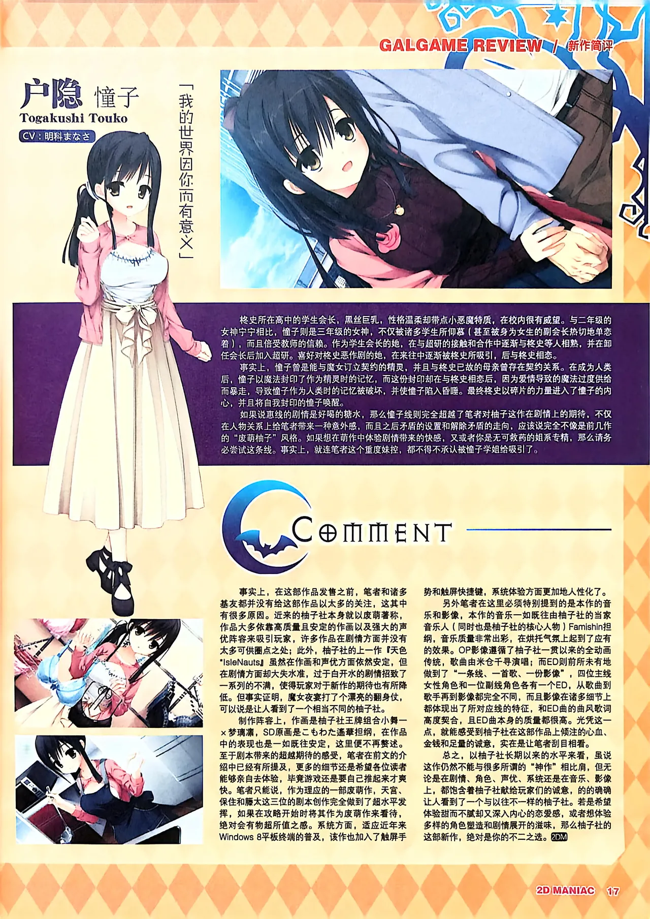 Manga Page 19