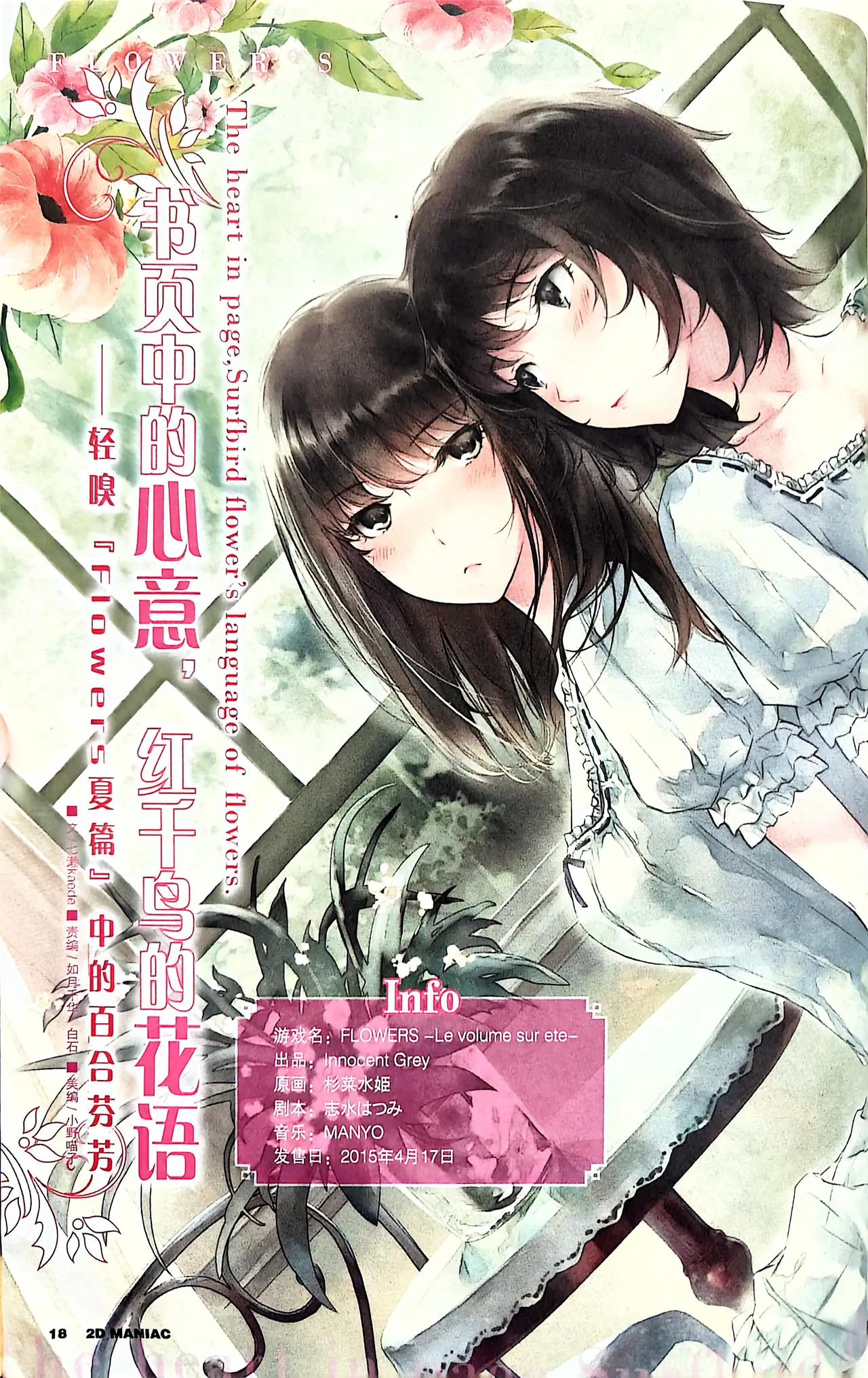 Manga Page 20