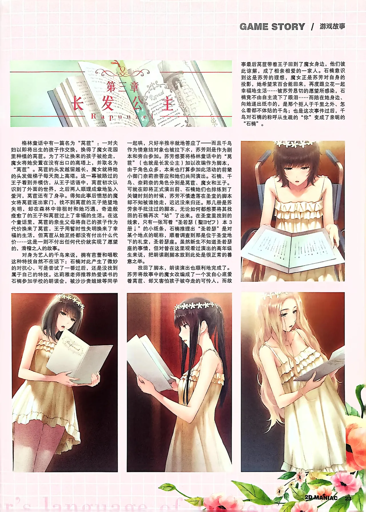 Manga Page 25