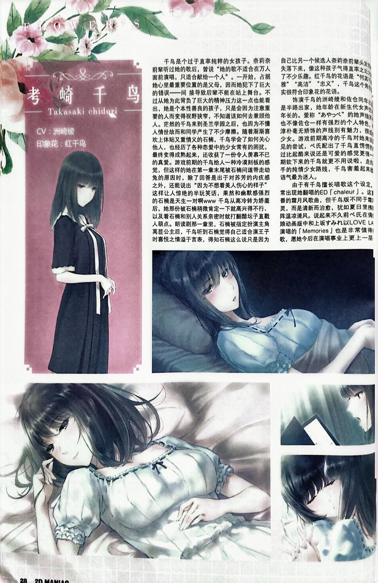 Manga Page 30