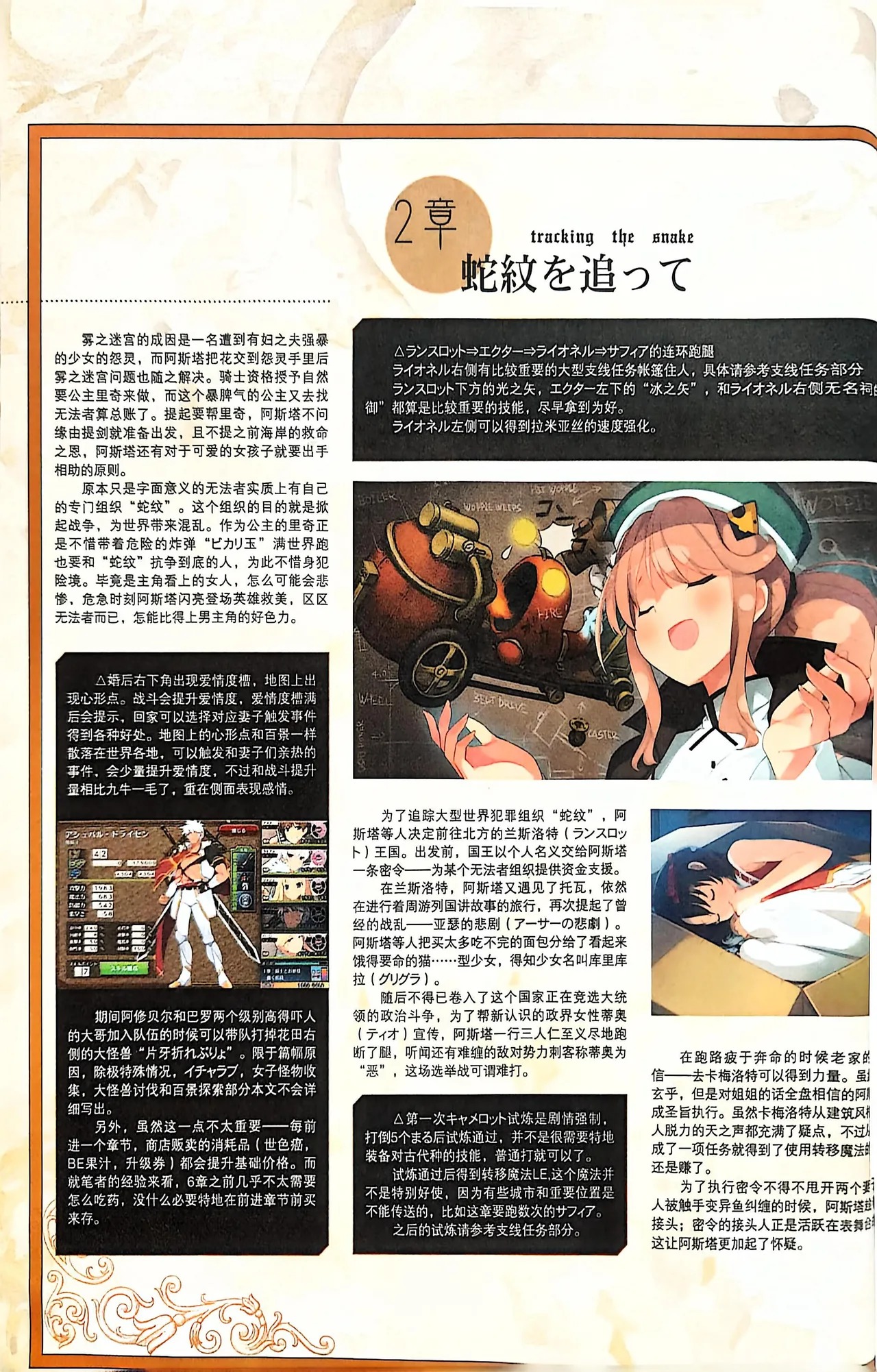 Manga Page 38
