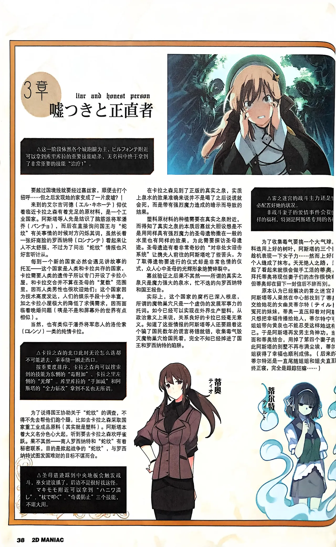 Manga Page 40