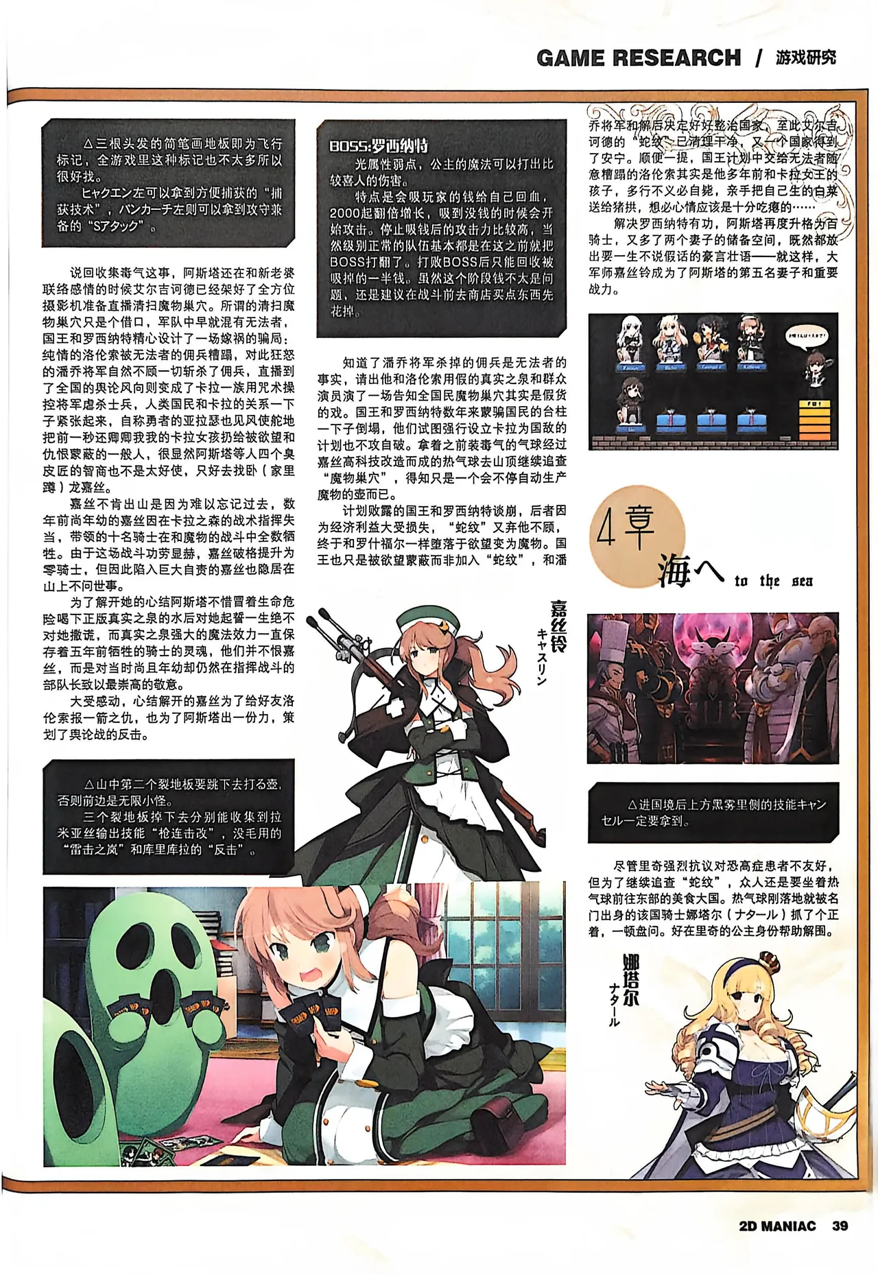 Manga Page 41