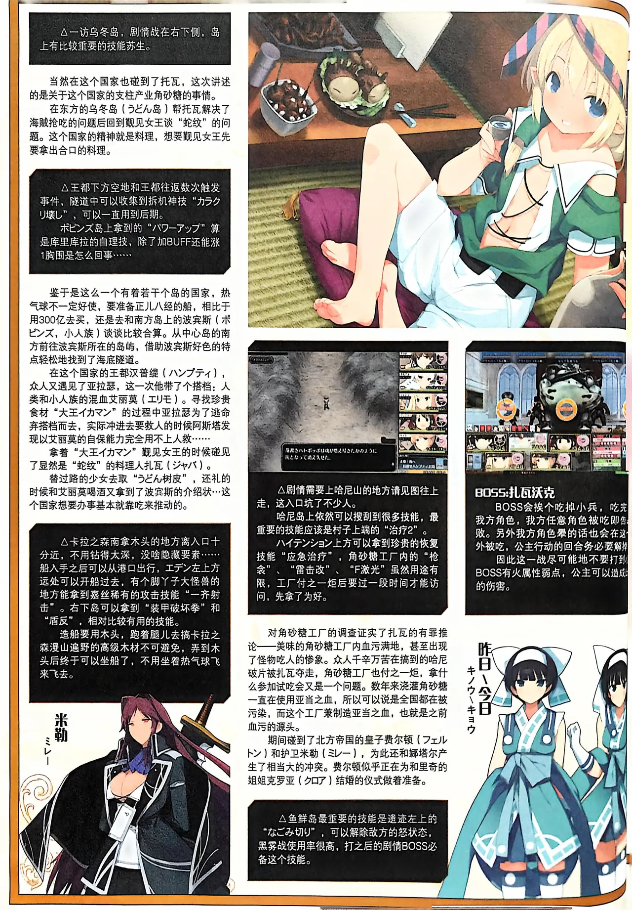 Manga Page 42
