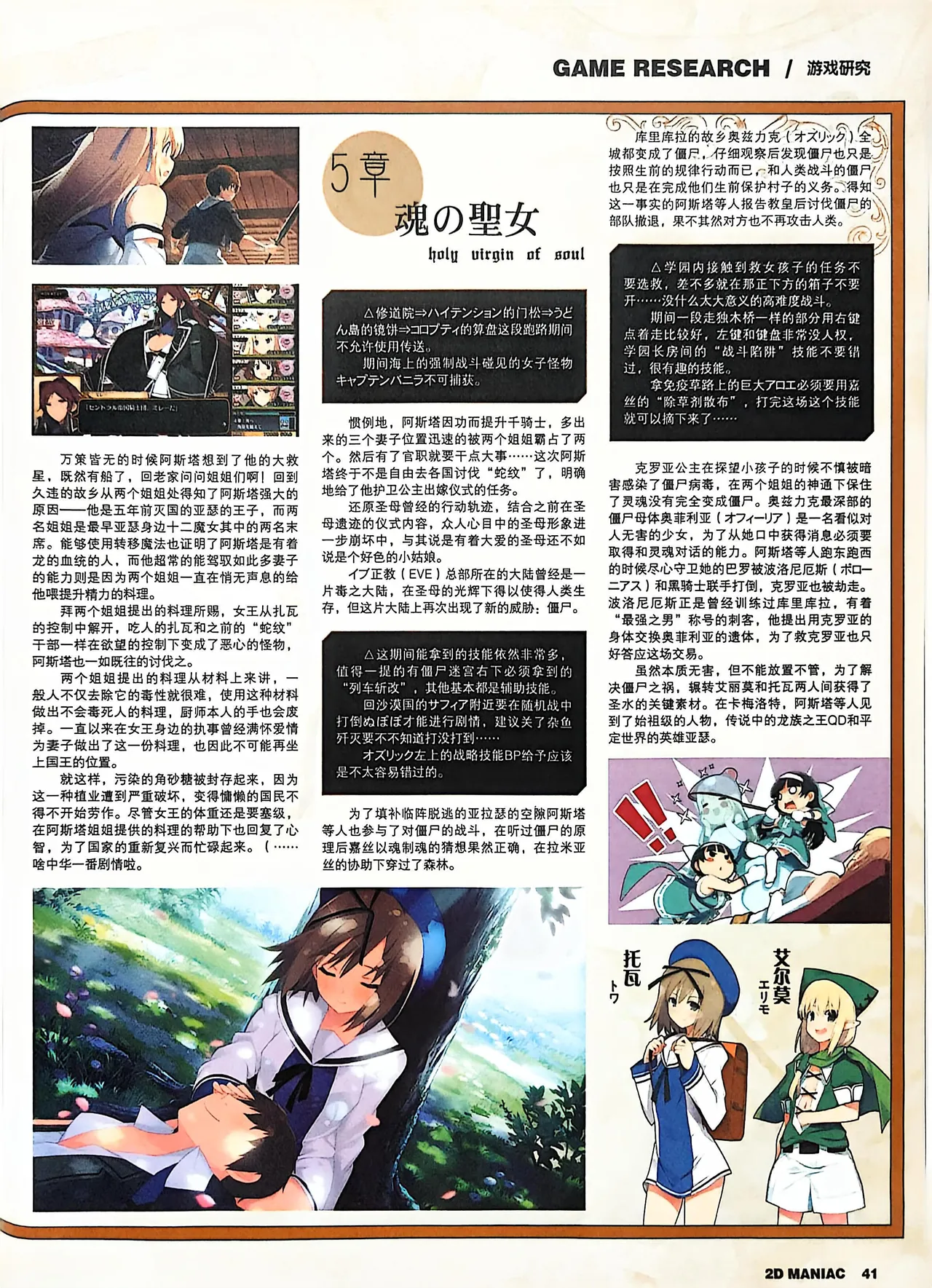 Manga Page 43