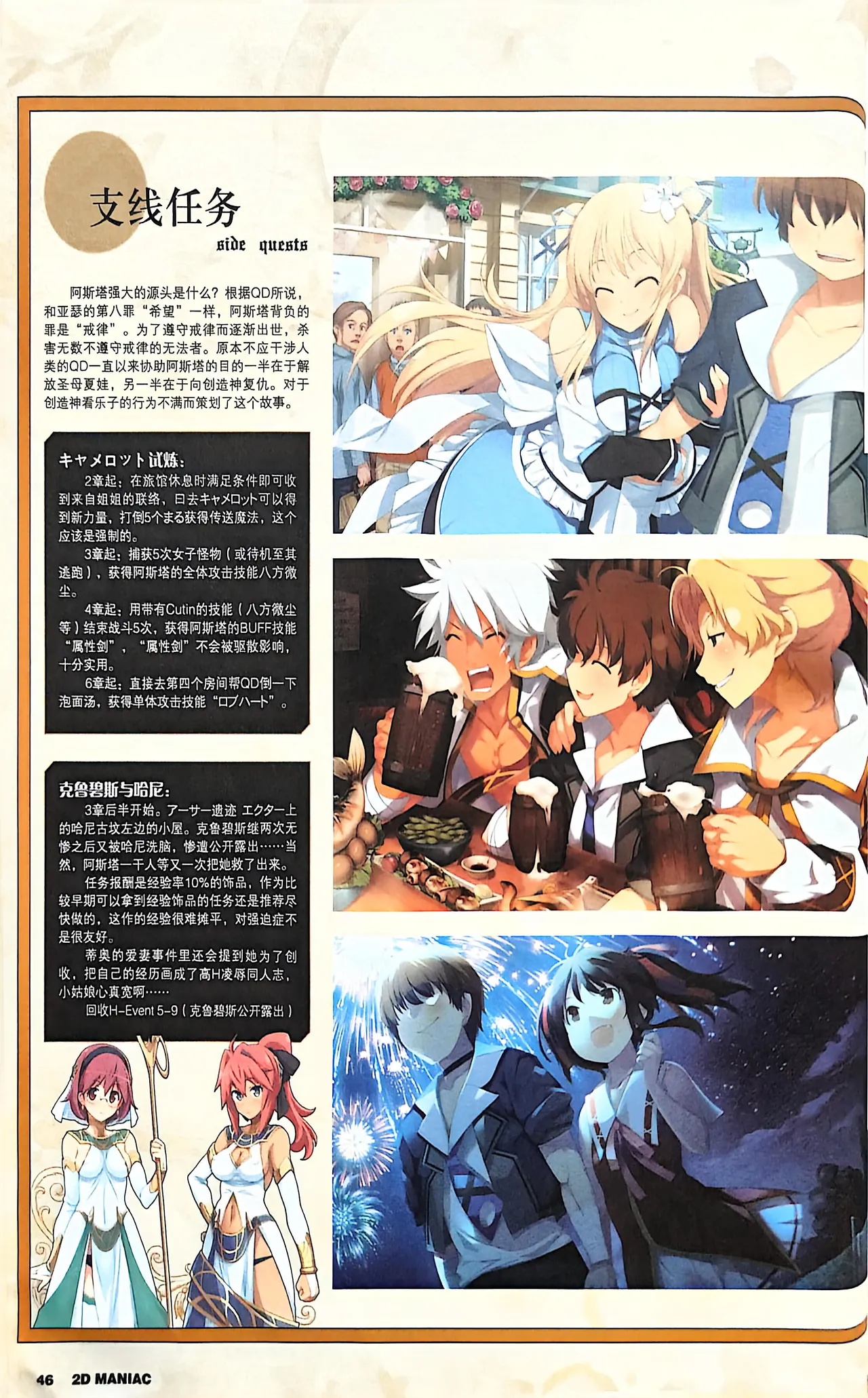 Manga Page 48