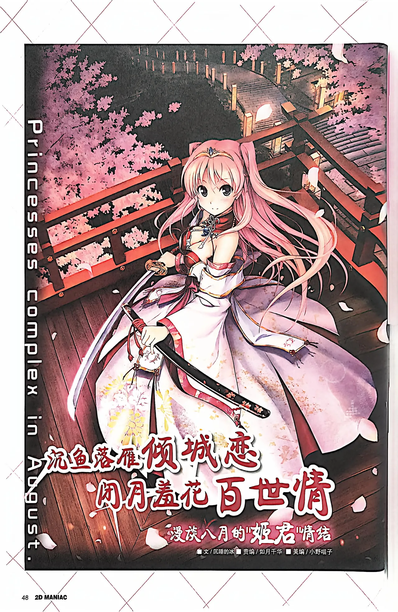 Manga Page 50
