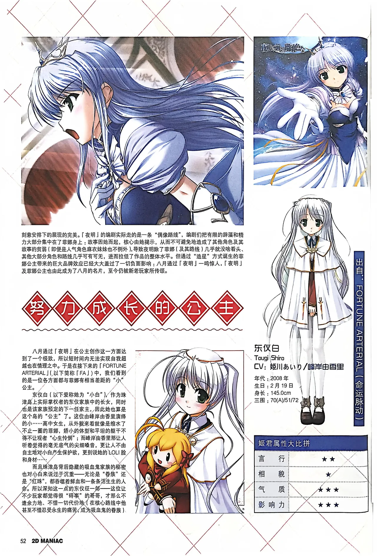 Manga Page 54