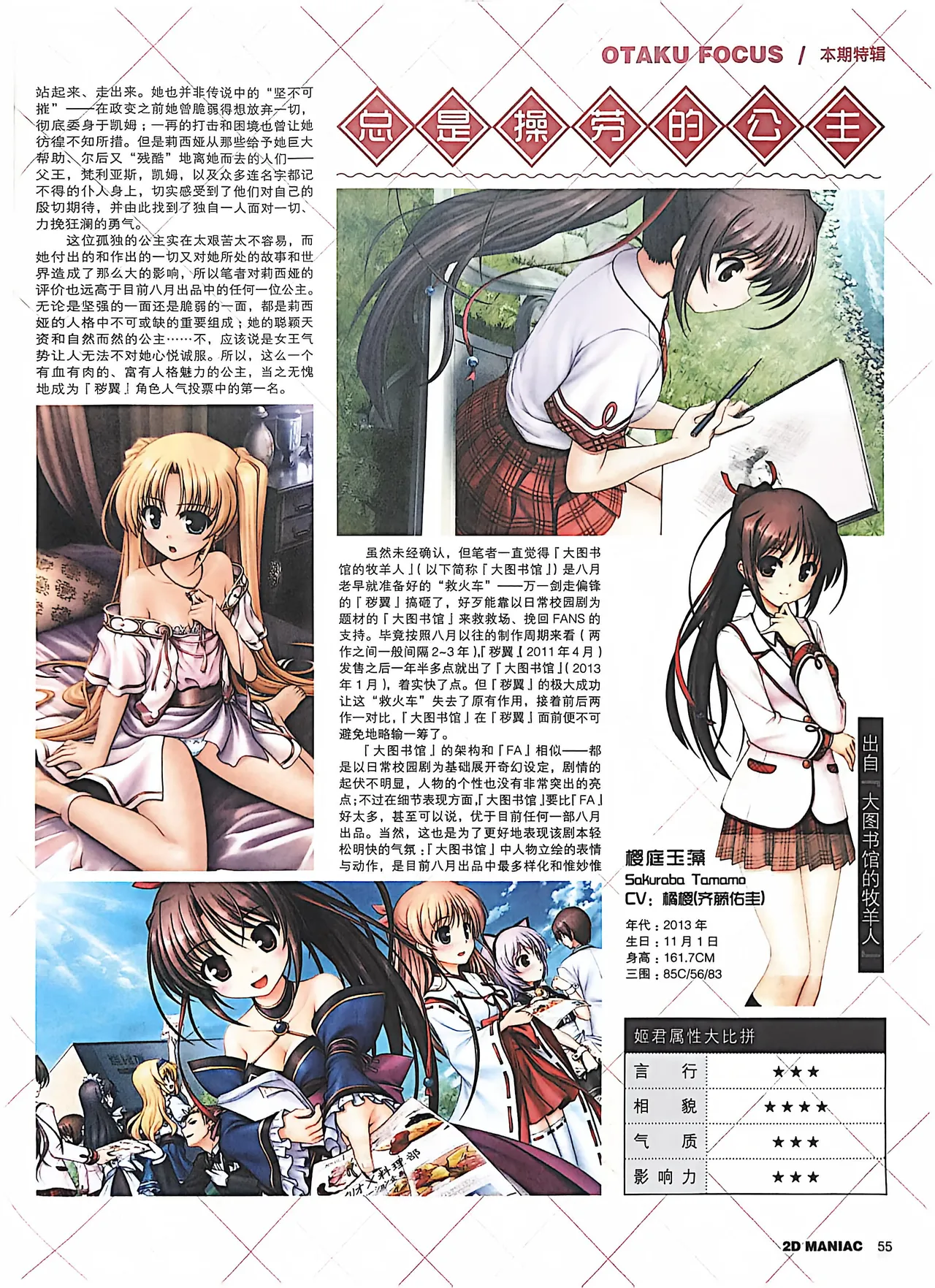 Manga Page 57